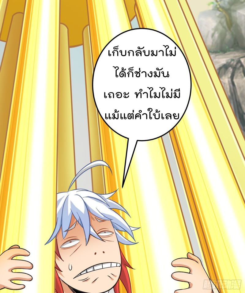 สมบัติทั้งหมดที่ข้าทิ้งไปตอนนี้กลายเป็นผู้หญิงไปซะแล้ว (ชนต้นฉบับ) ตอนที่ 1 หน้า 90