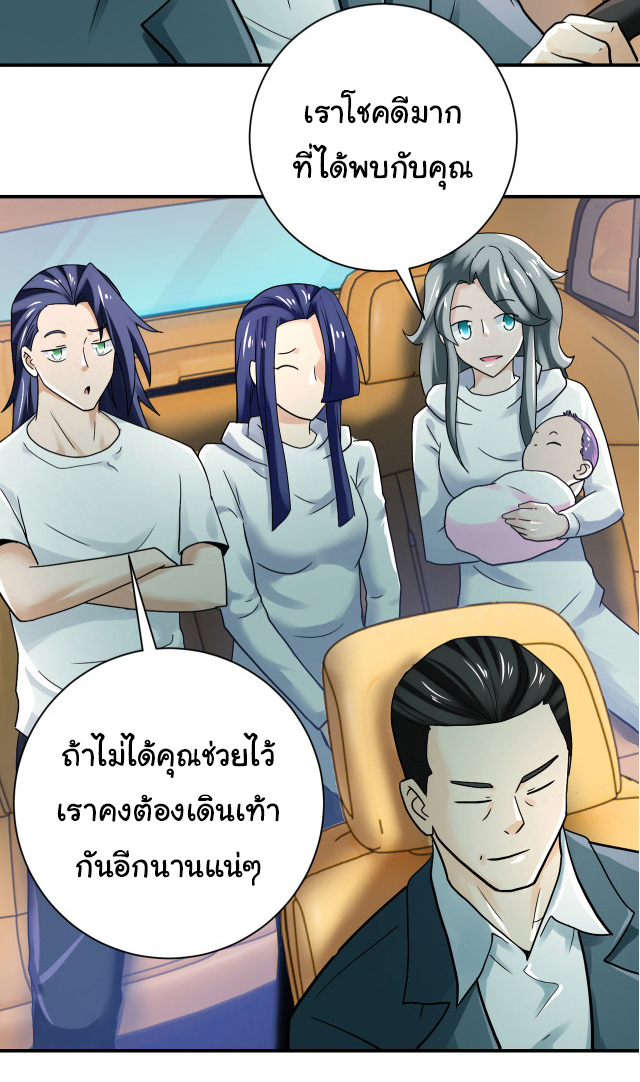 Apocalyptic Super System ตอนที่ 387 หน้า 9