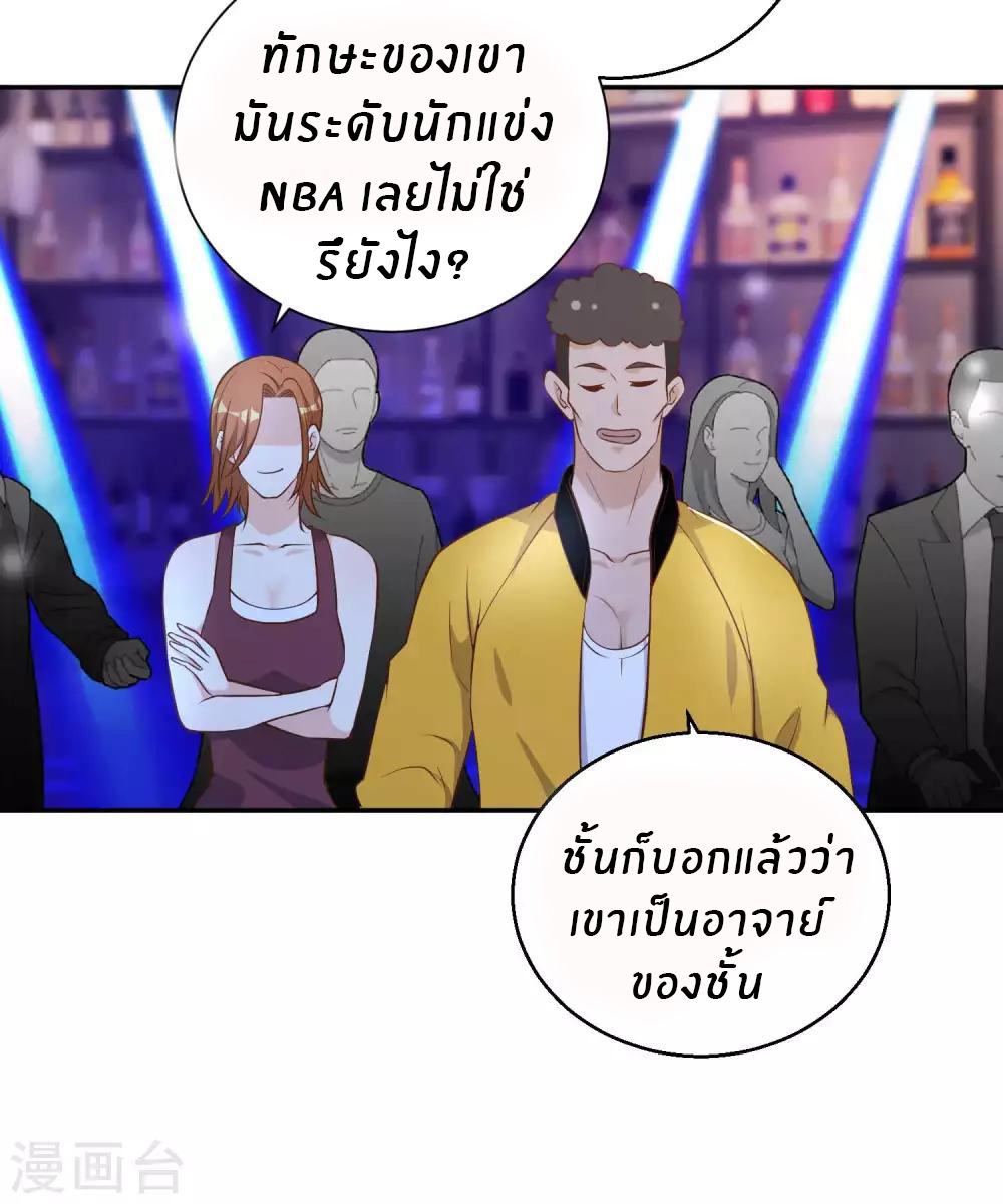 God Fisherman ตอนที่ 66 หน้า 28
