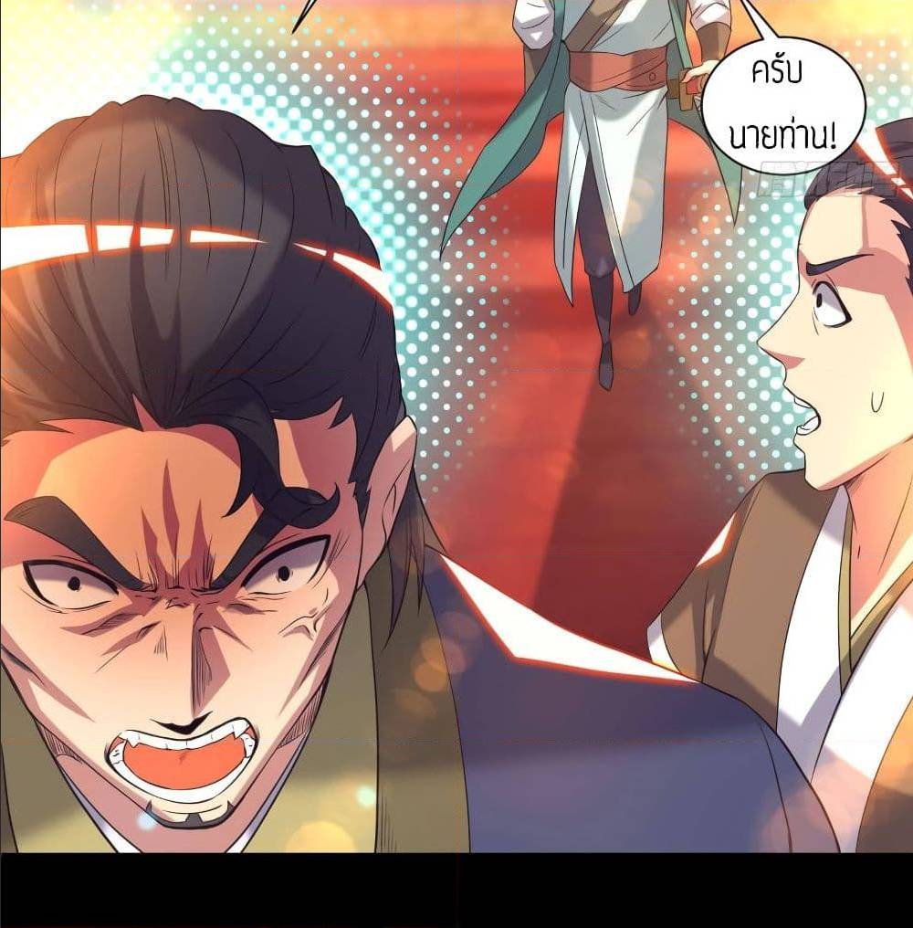 Reversal of God King ตอนที่ 19 หน้า 44