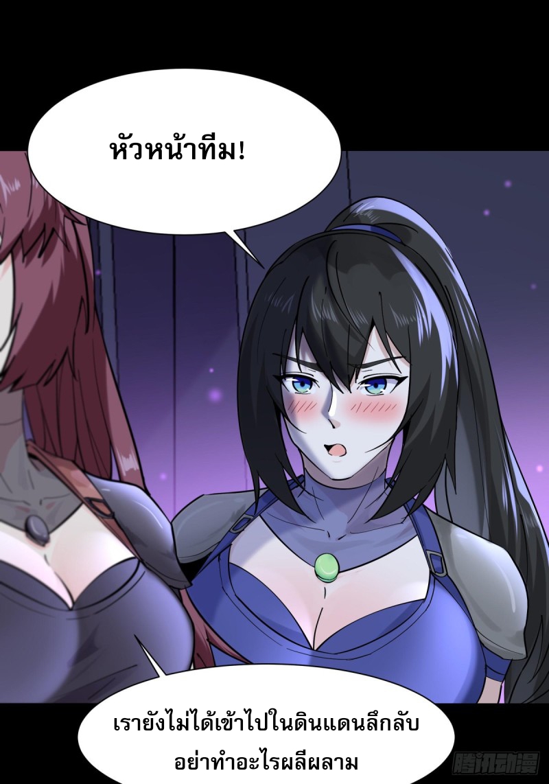 Rebirth City Deity - การเกิดใหม่ของเทพเซียนแห่งนคร ตอนที่ 18 หน้า 35