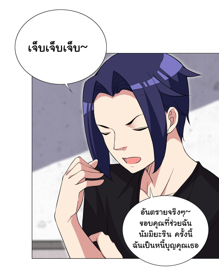 ผมเกิดใหม่เป็นสุดยอดเทพและตัวละครในเกมของผมเป็นเจ้าหญิงแห่งโชคที่มีค่าโชค666นะคร๊าบบ ตอนที่ 18 หน้า 23