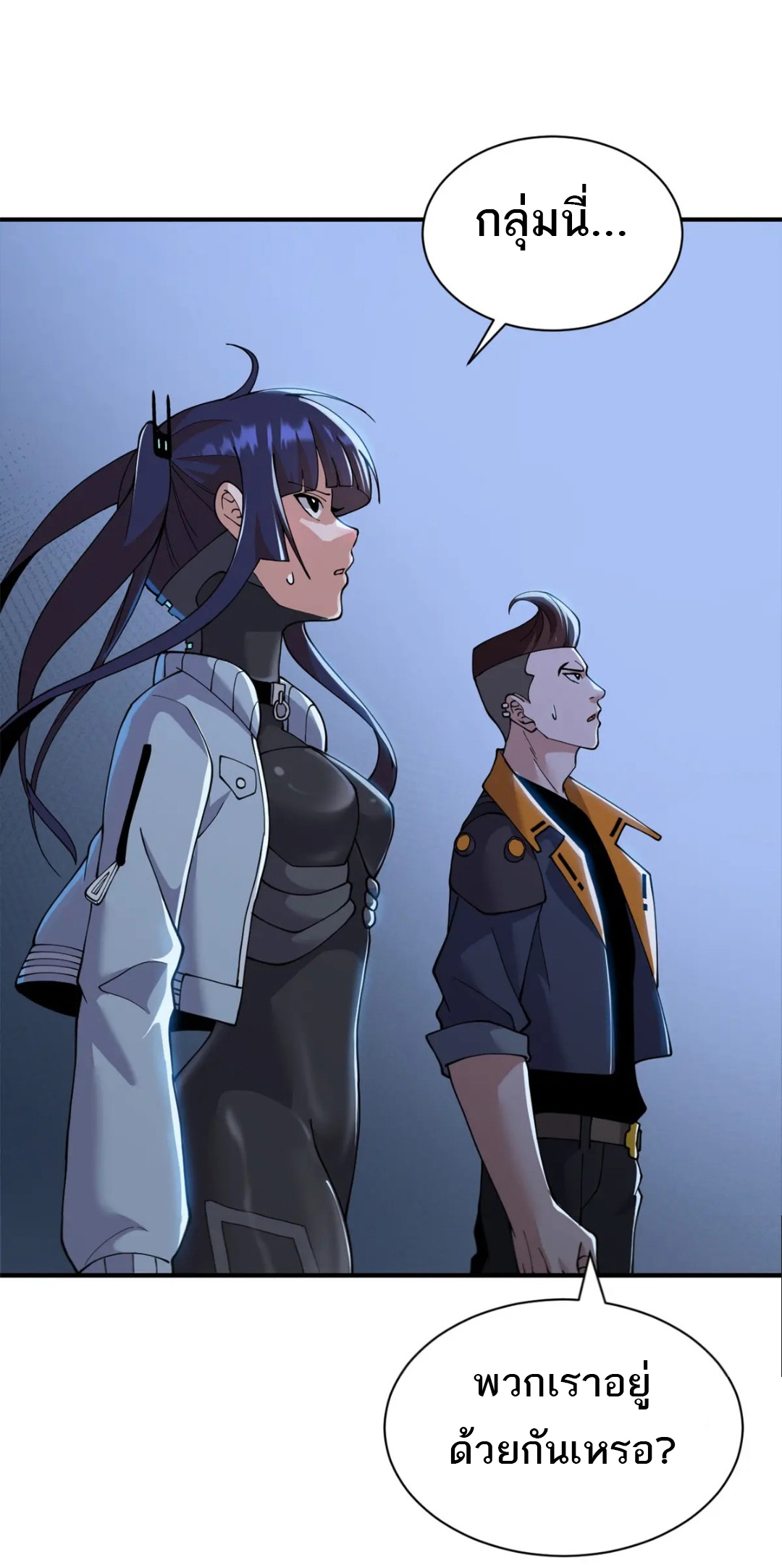 โคตรเทพร้านสัตว์อสูร ตอนที่ 96 หน้า 18