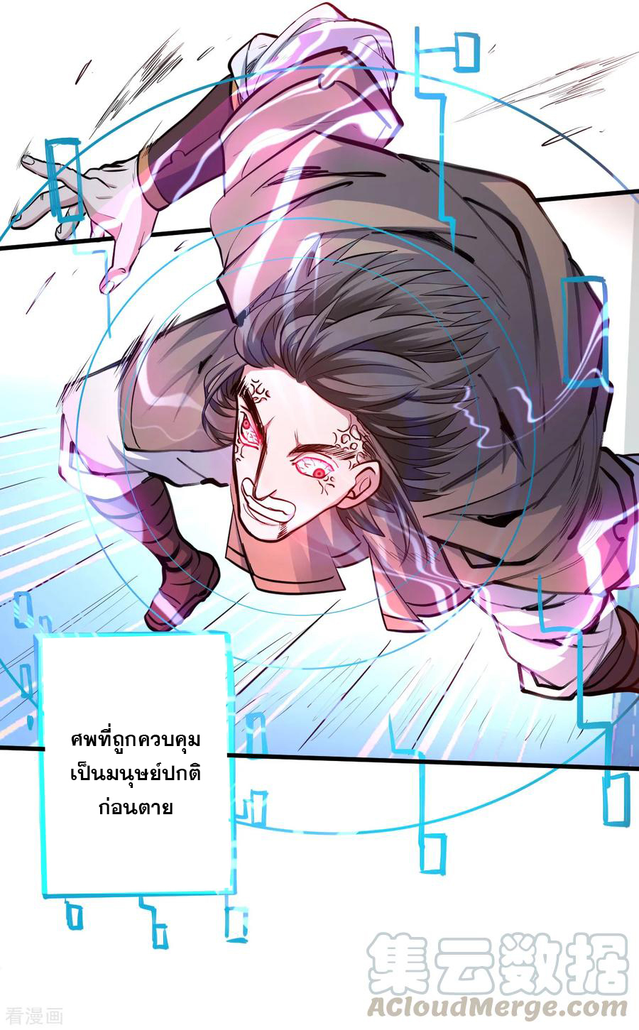 The Strongest Golden Kidney System ตอนที่ 53 หน้า 26