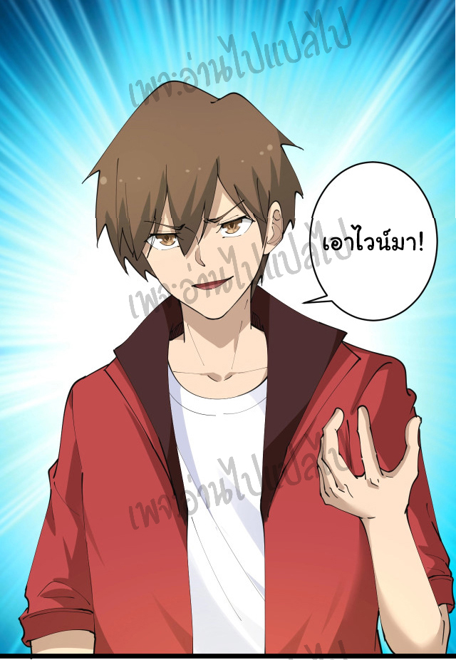 Sanjie Taobao Store ระบบร้านค้าเทพเจ้า ตอนที่ 71 หน้า 29