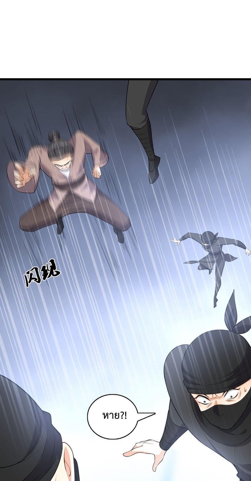 กลับชาติมาเกิดใหม่เเก้เเค้นศิษย์เนรคุณ (ศิษย์เบิ้มๆ) ตอนที่ 6 หน้า 15