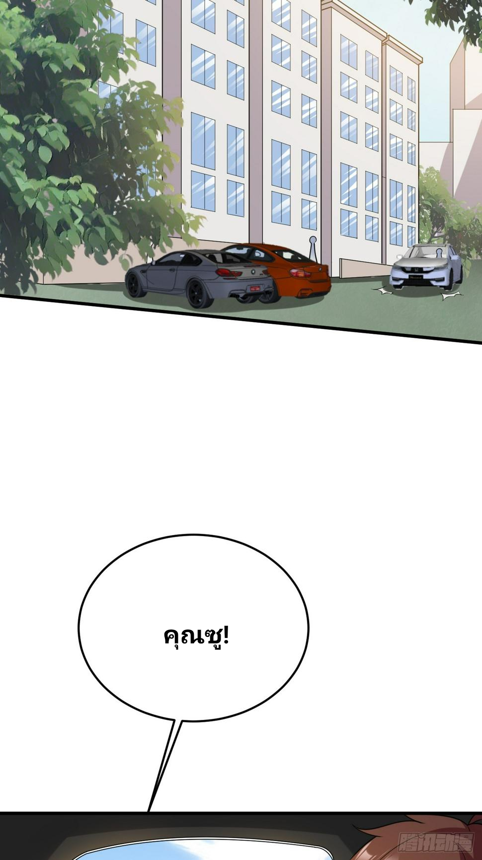 ฉันสุ่มตัวตนใหม่ทุกสัปดาห์ ตอนที่ 63 หน้า 37