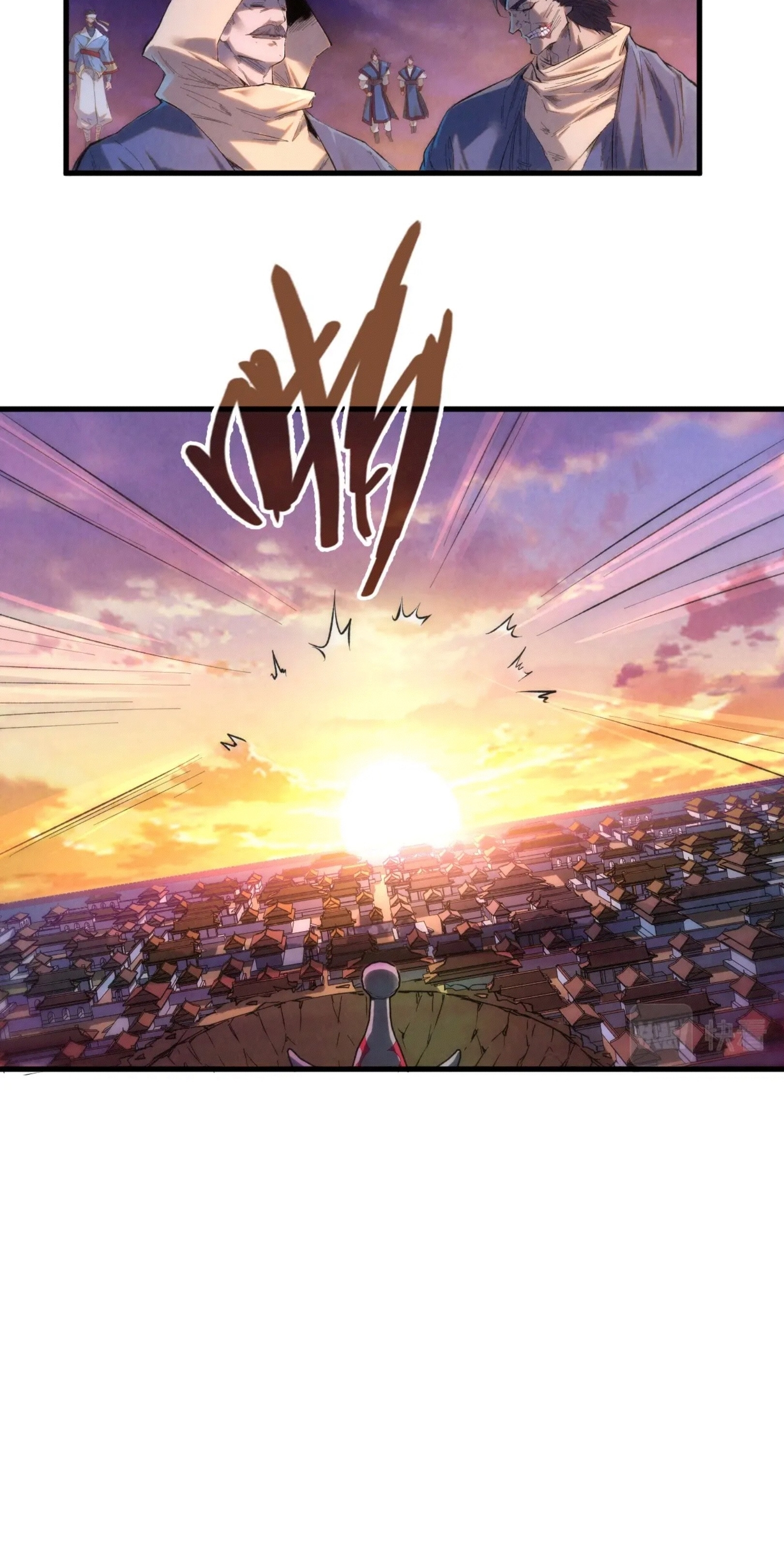 มหาเทพนิรันดร์กาล ตอนที่ 110 หน้า 18