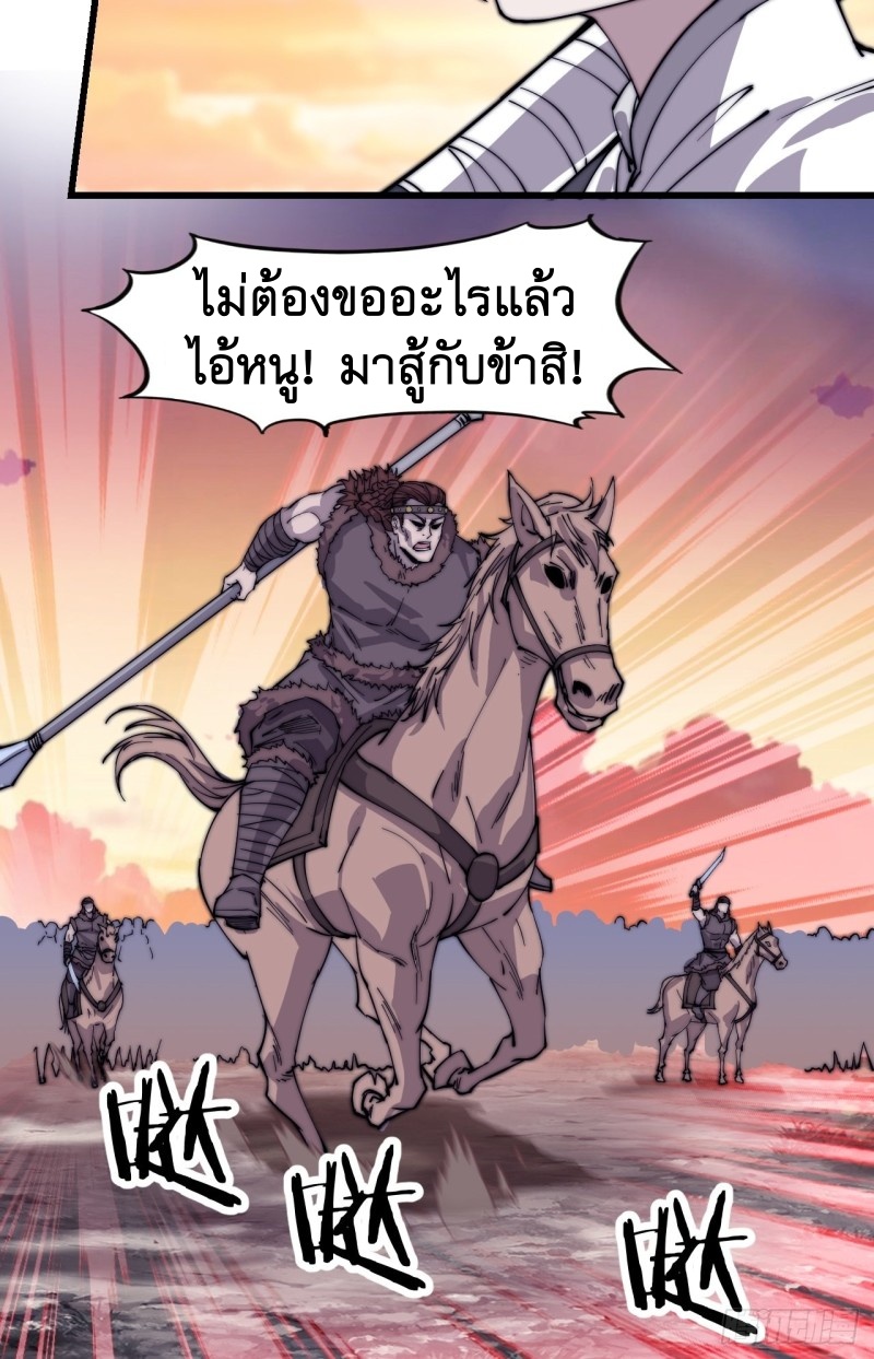 Starting a Mountain ตอนที่ 143 หน้า 7