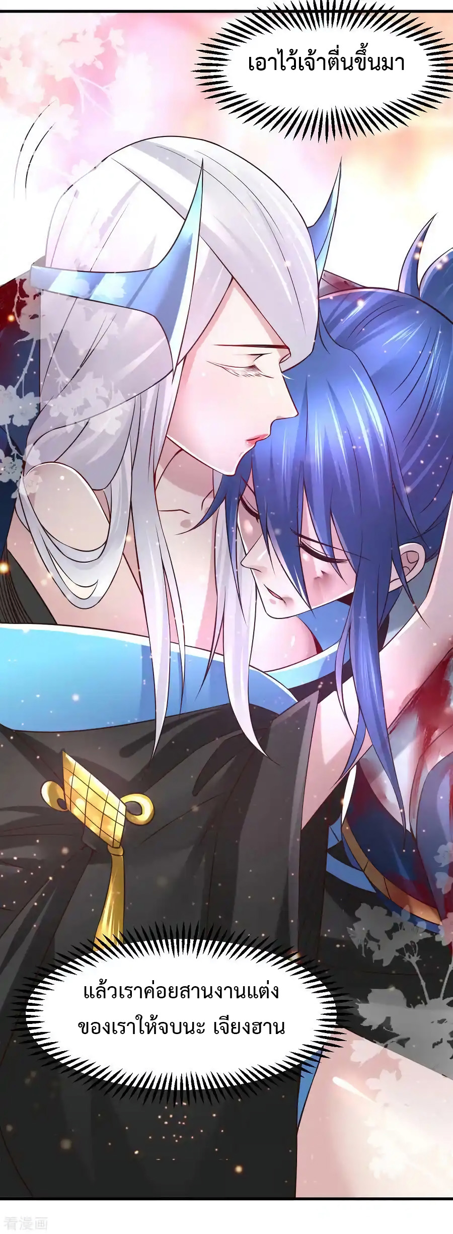 เซียนร้อยรักเขยนี้ขอบ่มเซียนให้พ่อตา-Immortal Husband on The Earth ตอนที่ 2 หน้า 27