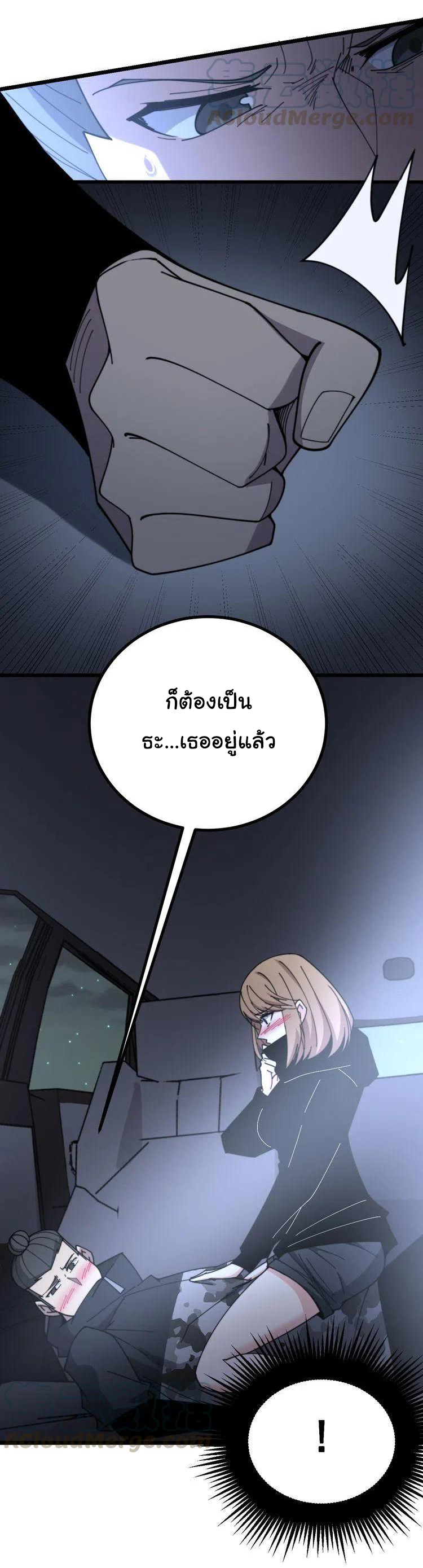 Bad Hand Witch Doctor สุดยอดพ่อมดหมอผี ตอนที่ 216 หน้า 15