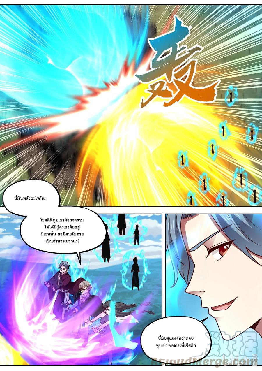 เทพสายฟ้า ราชาสงคราม ตอนที่ 373 หน้า 6