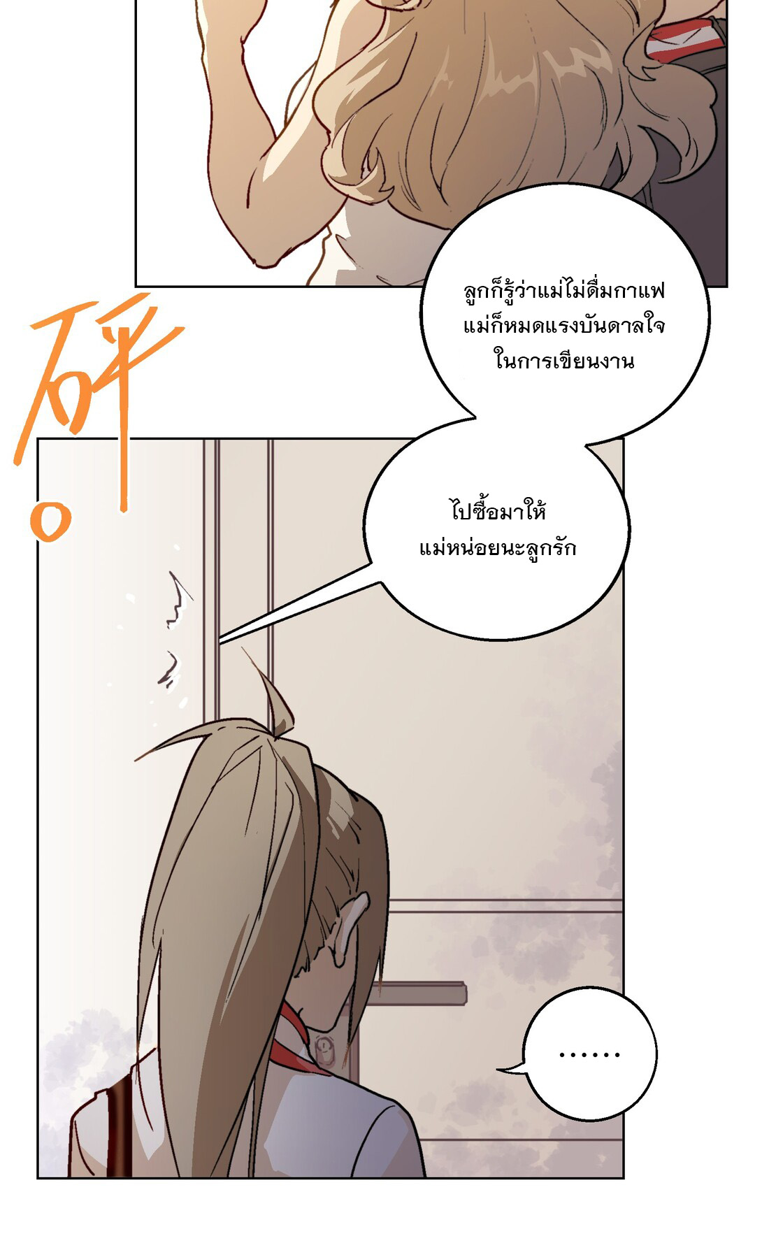 The King of Special Forces Reborn in School, Popular With Girls ตอนที่ 6 หน้า 33