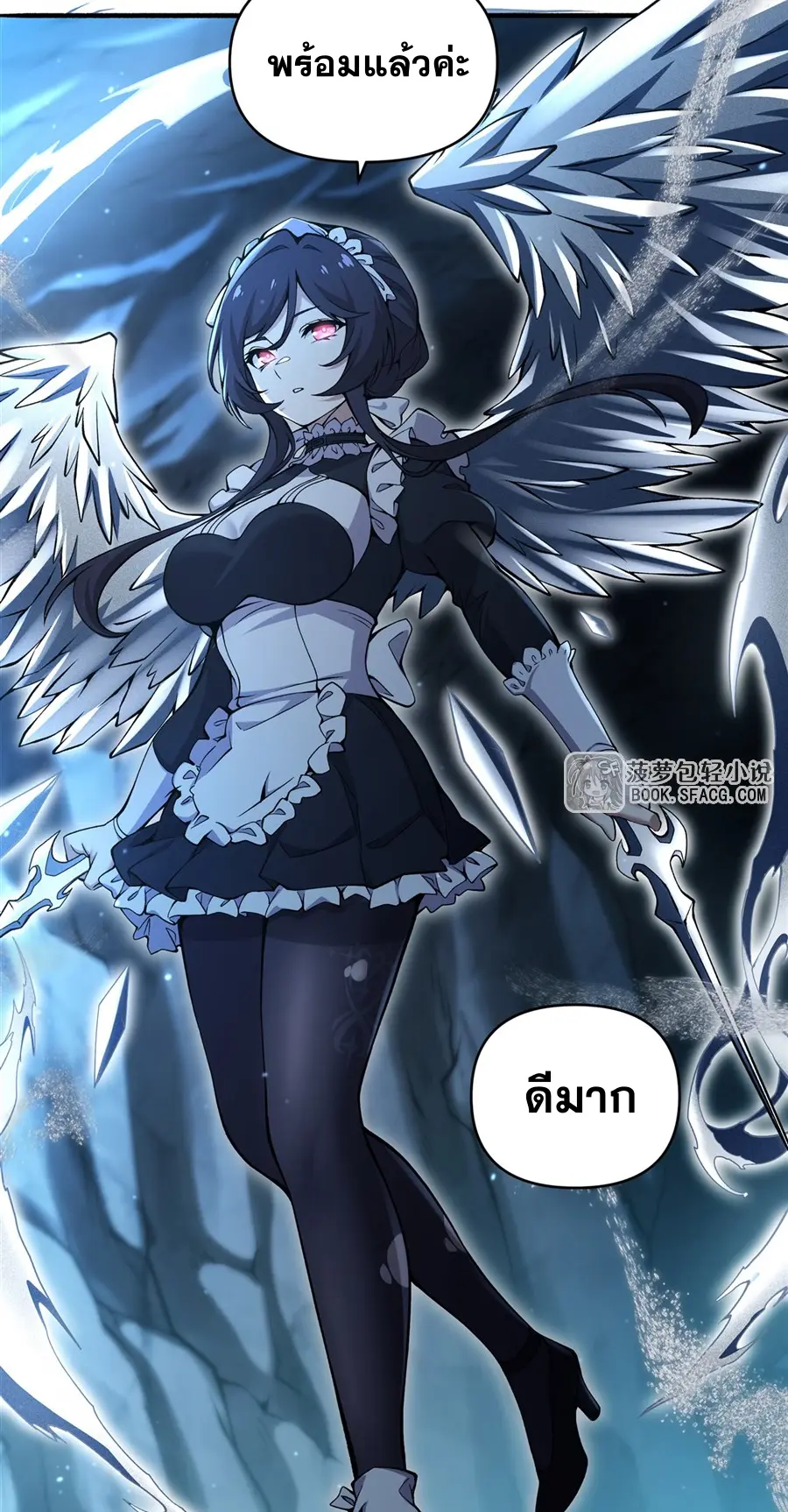ตัวร้ายผมทองในนิยายตัวเอกหญิงสุดแกร่งก็อยากมีความสุข ตอนที่ 33 หน้า 45