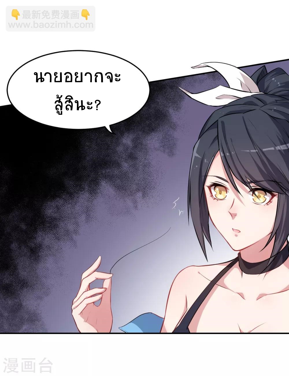 สุดยอดระบบอาจารย์ ตอนที่ 17 หน้า 32