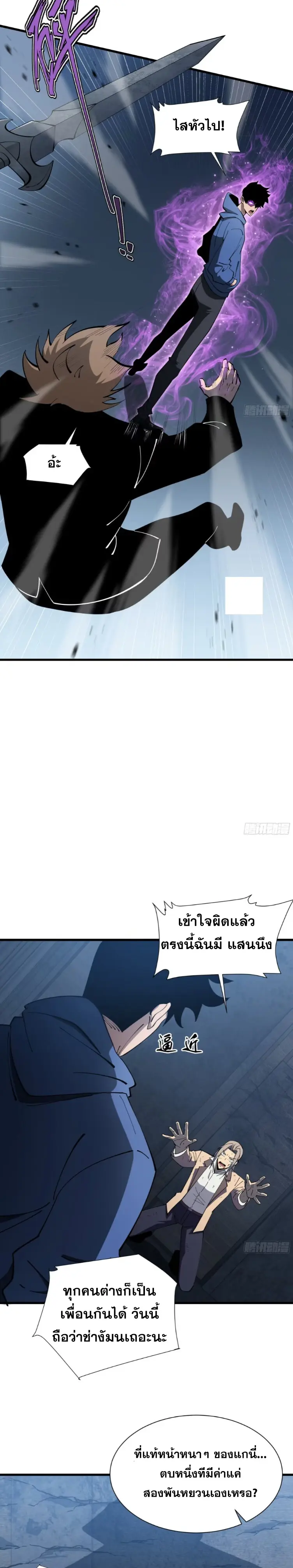 ทรราชต่างมิติ เทพเงาอย่างข้าอัพเกรดเงาไม่มีขีดจำกัด ตอนที่ 11 หน้า 18