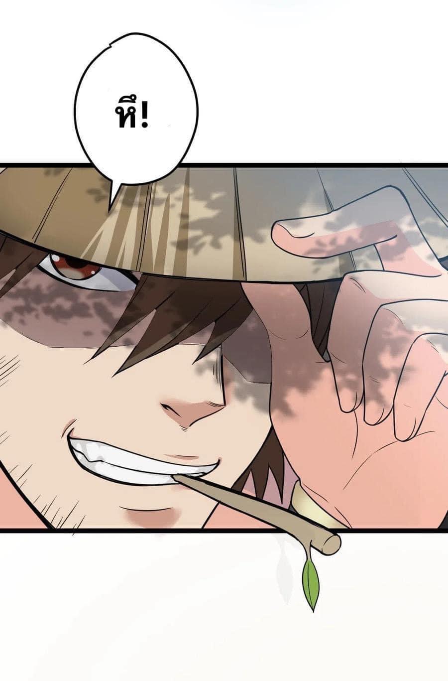 มหาบุรุษ ในตำนาน ตำนานที่หลับใหล (ศิษย์เบิ้มๆ) ตอนที่ 3 หน้า 27