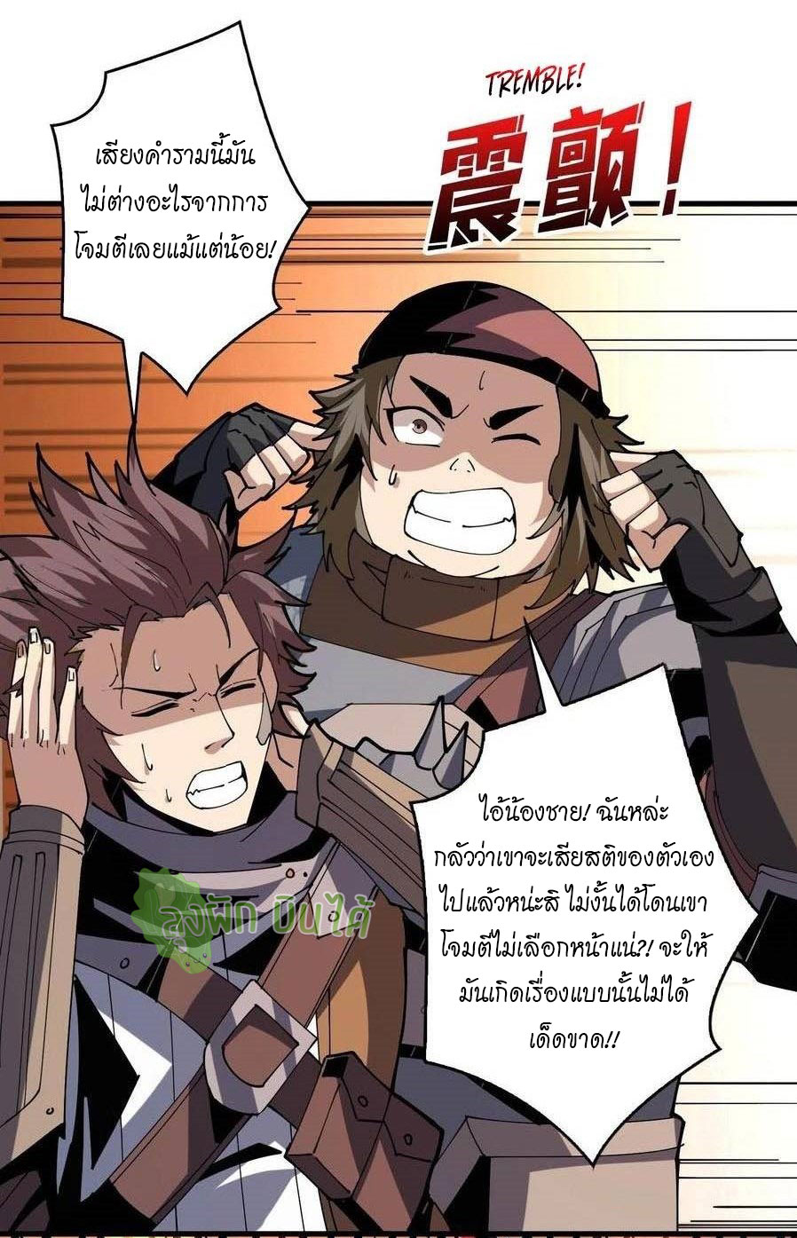(ชนจีน) IT STARTS WITH A KINGPIN ACCOUNT - จุติจอมราชัน ตอนที่ 85 หน้า 17