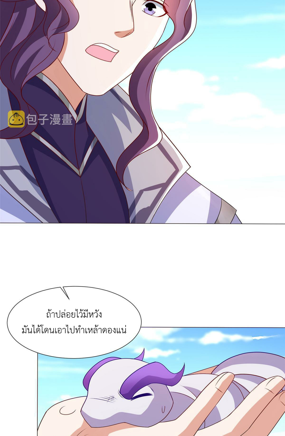 (ชนจีน) Dragon Master (จูหมิง นักรบเซียนมังกร) ตอนที่ 207 หน้า 30