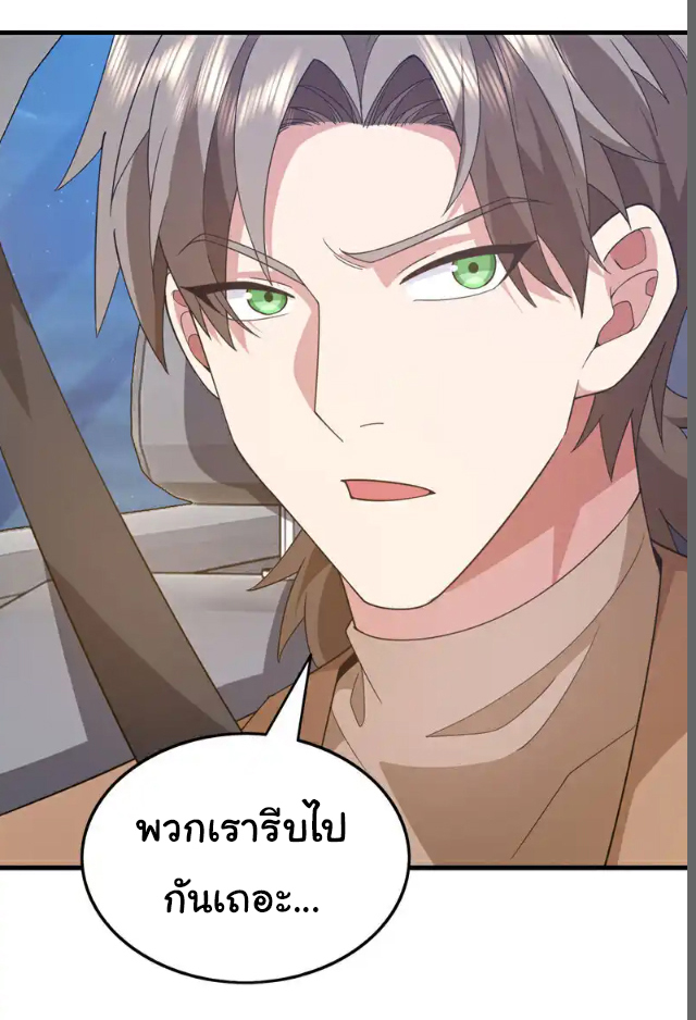 Chu Chen, the trash son-in-law ตอนที่ 118 หน้า 14