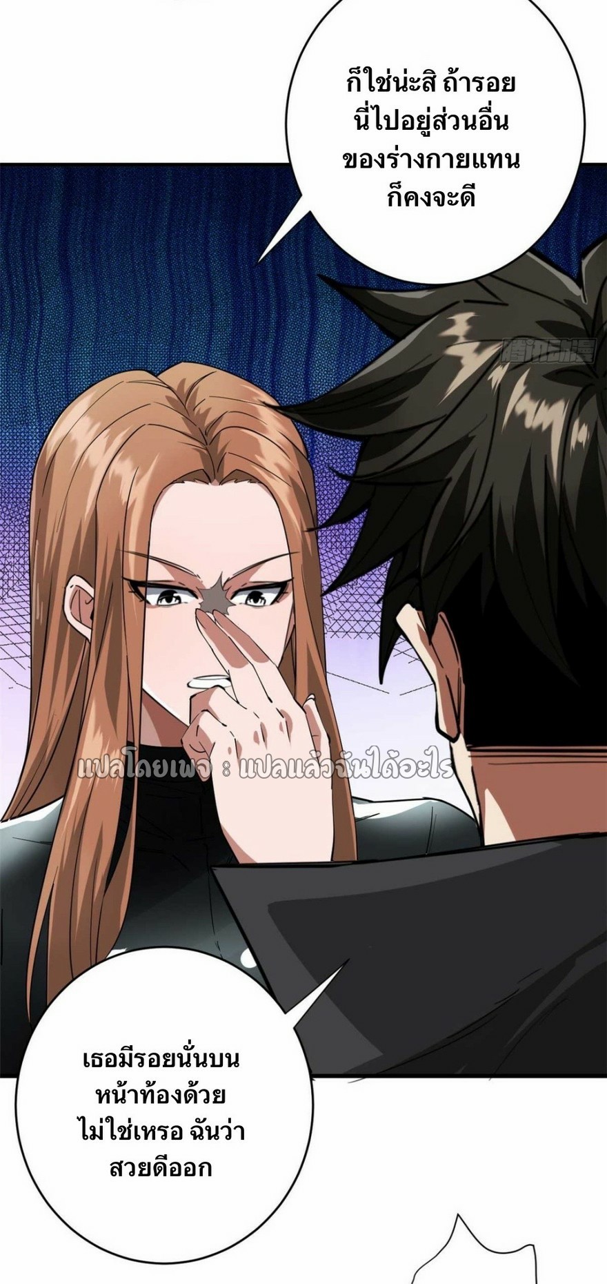 รูเล็ตเวิลด์ สุ่มไอเทมเอาชีวิตรอด ตอนที่ 190 หน้า 39