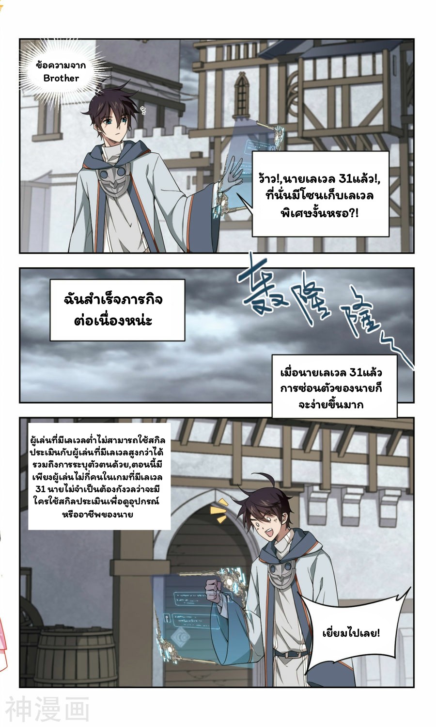 จอมเวทย์กังฟู ตอนที่ 43 หน้า 21