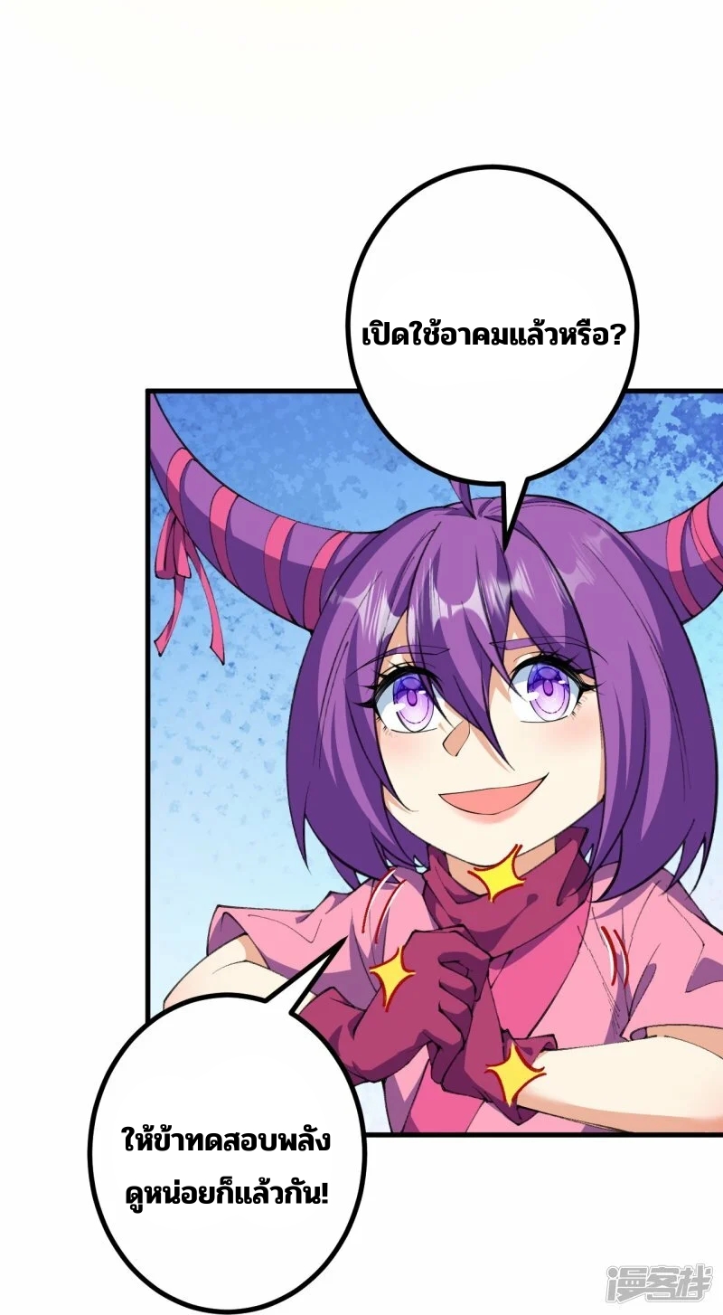 บรรพบุรุษผู้ขัดเกลากายา (ทันจีน) ตอนที่ 174 หน้า 24