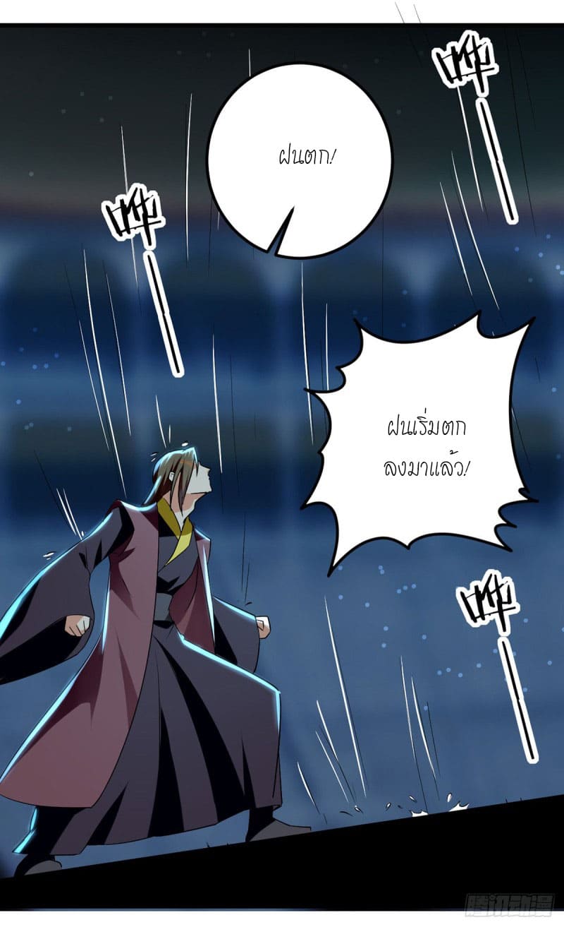 Peerless Martial Spirit ตอนที่ 31 หน้า 13