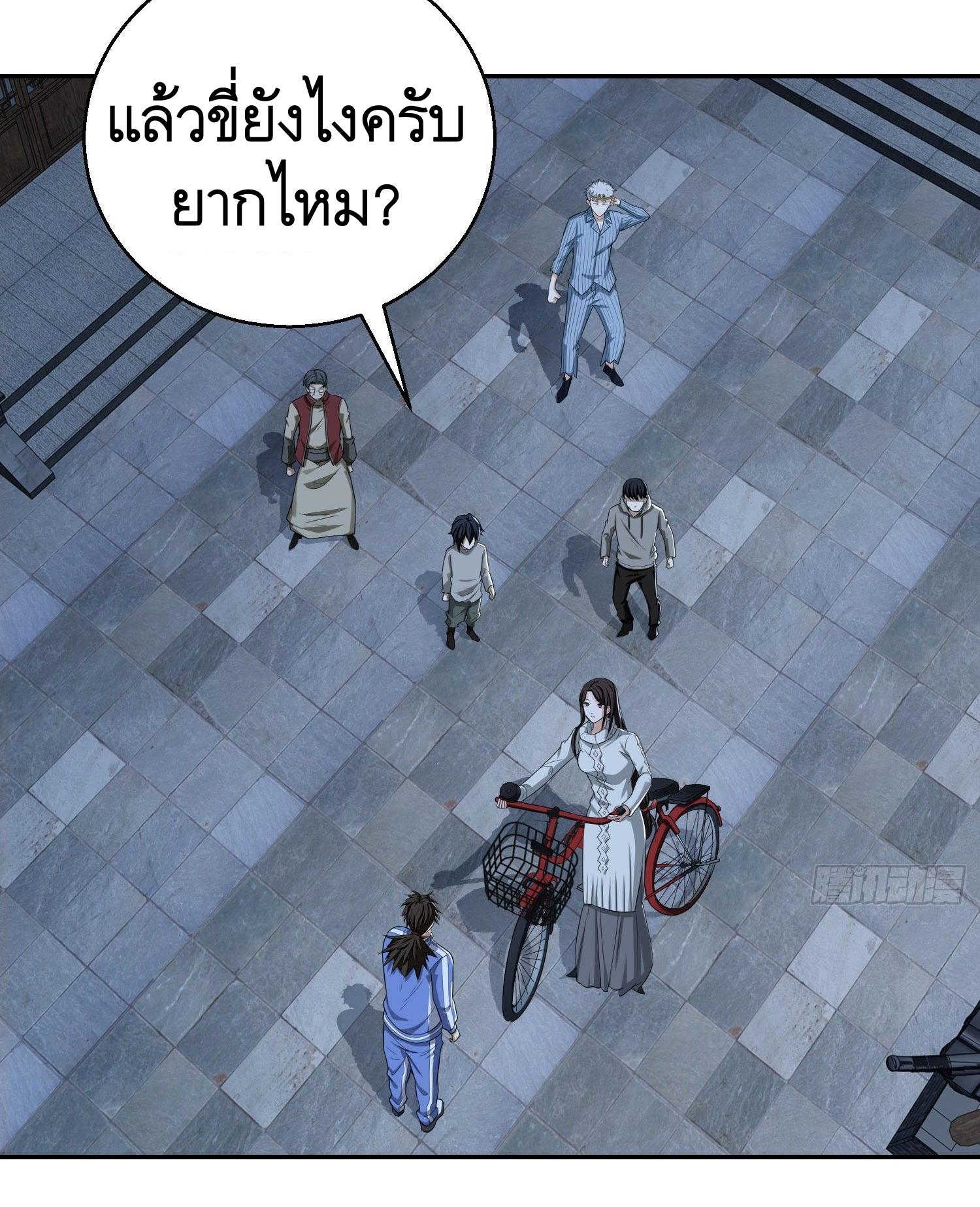 THE FIRST ORDER ตอนที่ 71 หน้า 9