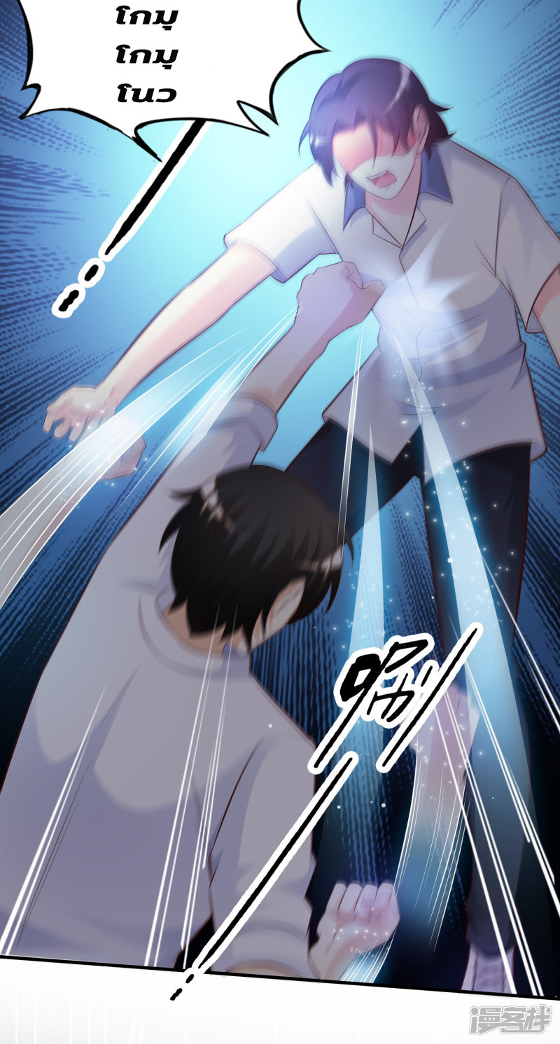 ราชาดอกไม้อมตะ ตอนที่ 28 หน้า 23