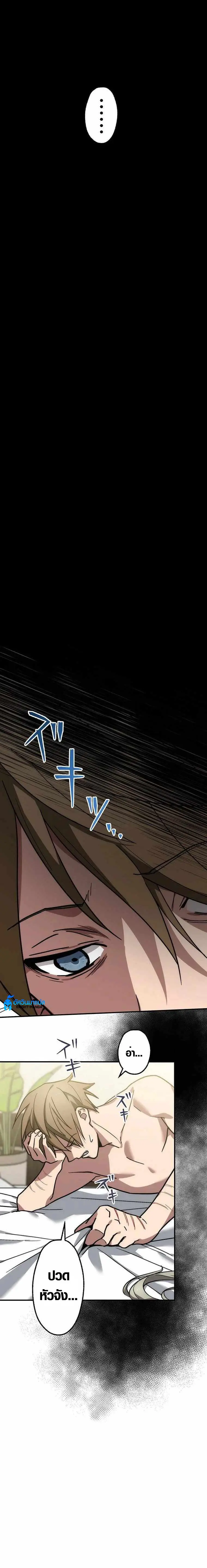 การแก้แค้นของขุนนาง , Aristocrat’s Revenge ตอนที่ 2 หน้า 20