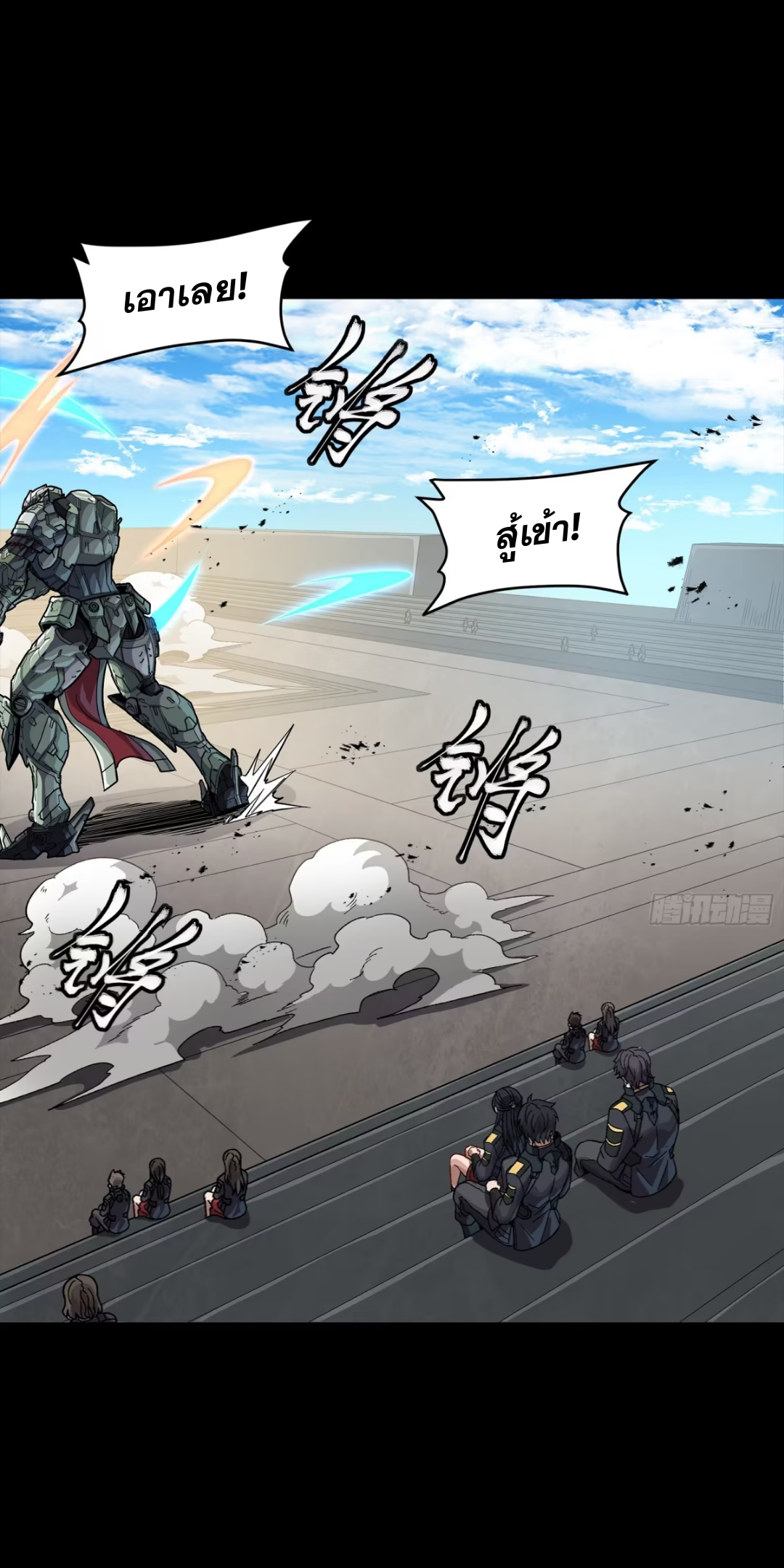 Legend of Star Genera ชนจีน ตอนที่ 270 หน้า 48