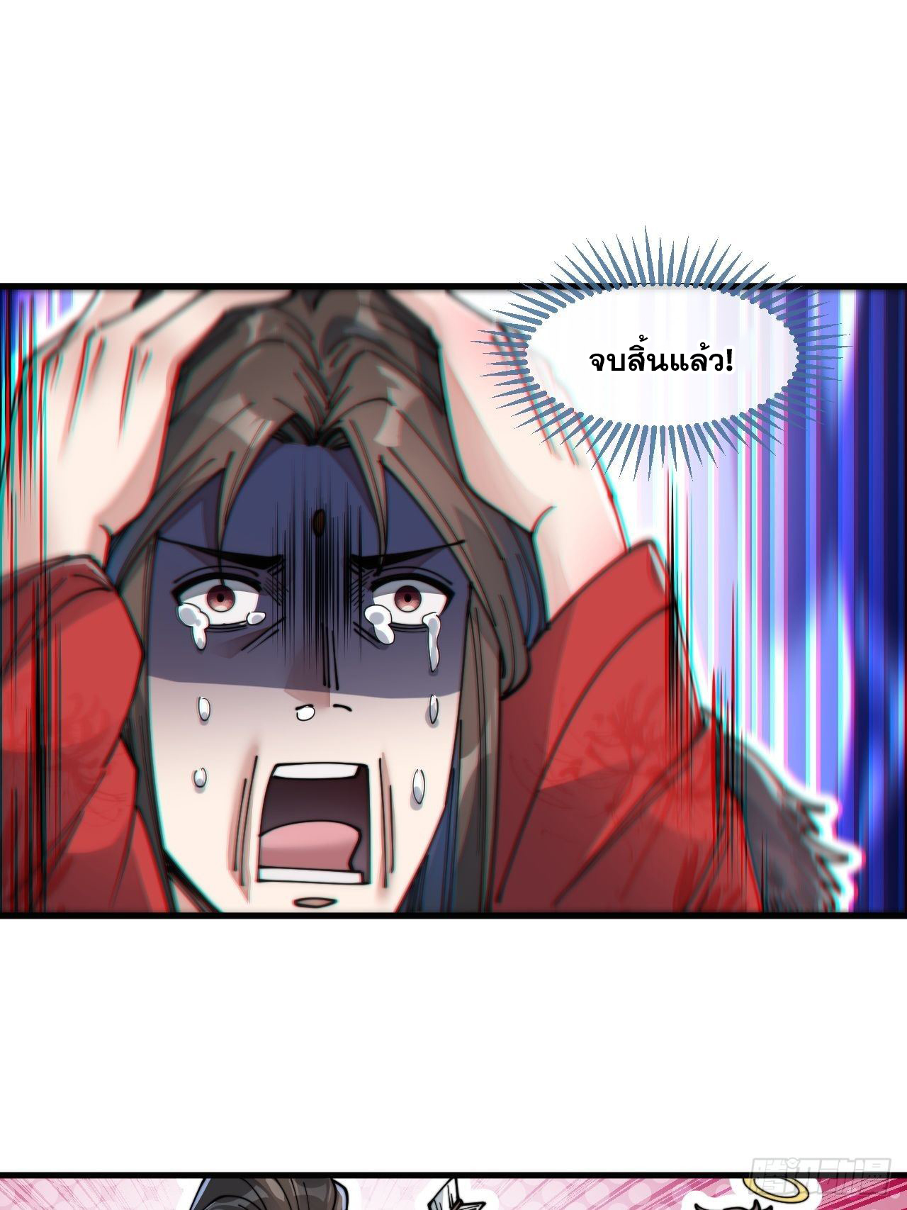 บุรุษที่มีโชค คงไม่ใช่ข้าแล้วแหละ ตอนที่ 50 หน้า 28