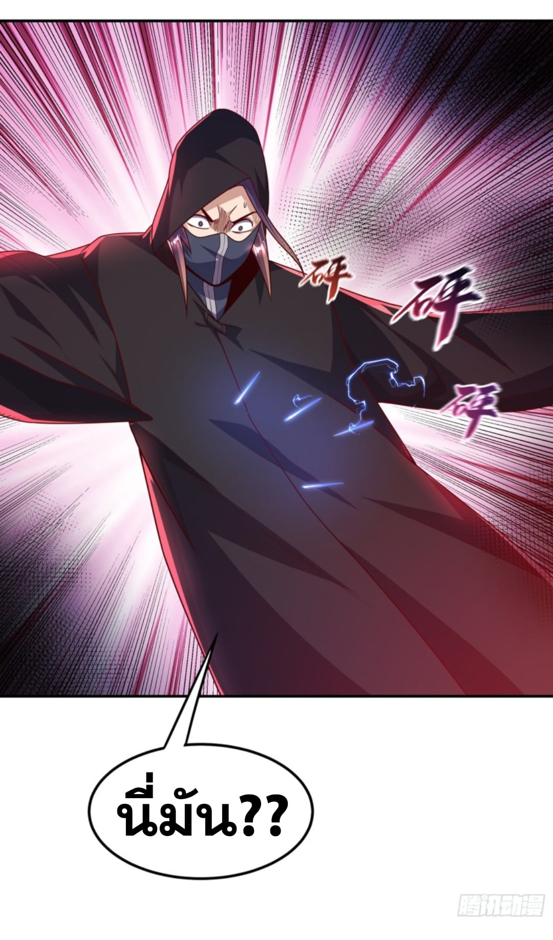 Wu ni ตอนที่ 188 หน้า 7