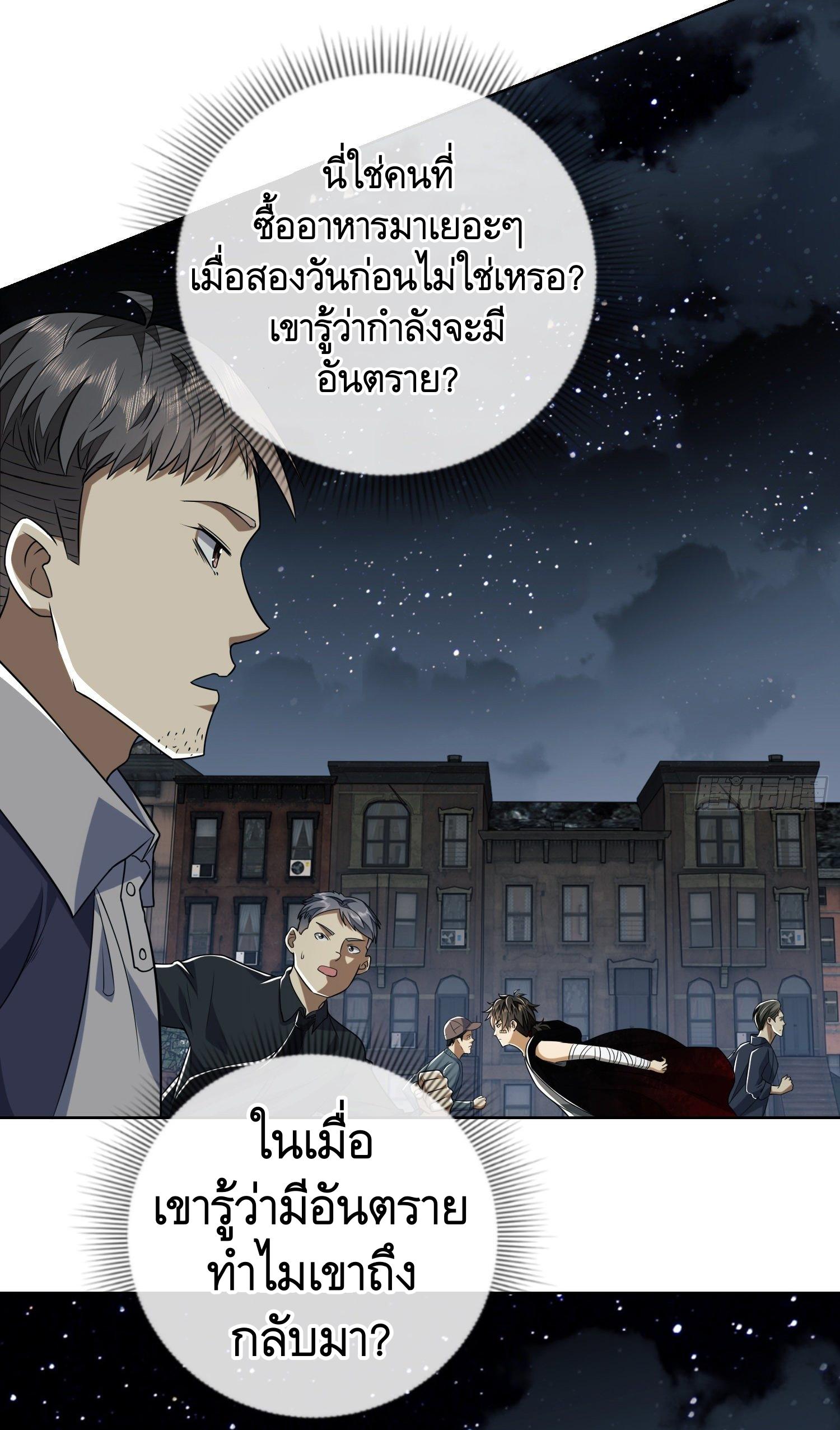 THE FIRST ORDER ตอนที่ 91 หน้า 16