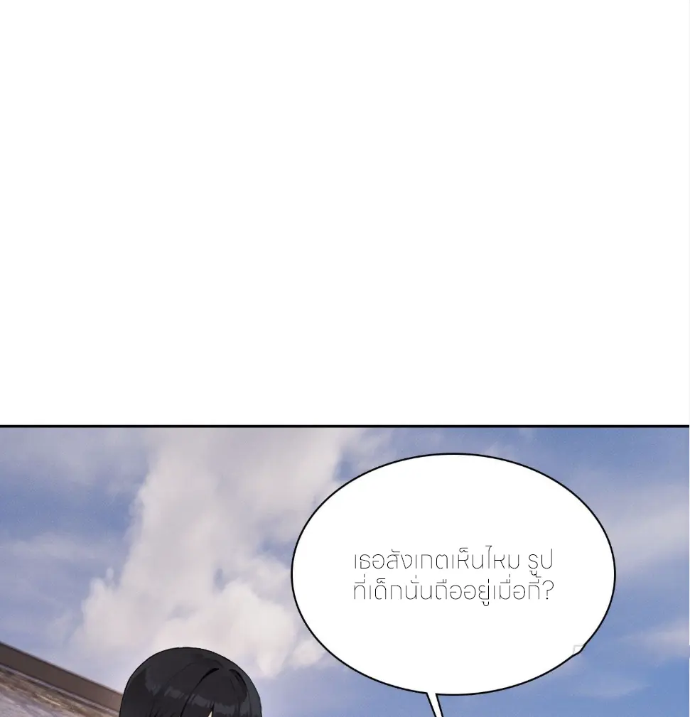 ชีวิตใหม่ในฐานะไป๋อู๋ฉาง ตอนที่ 25 หน้า 25