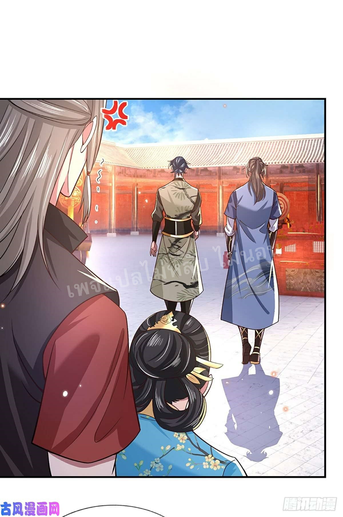 ราชันย์เทพยุทธ์มังกรผงาดฟ้า ตอนที่ 50 หน้า 3