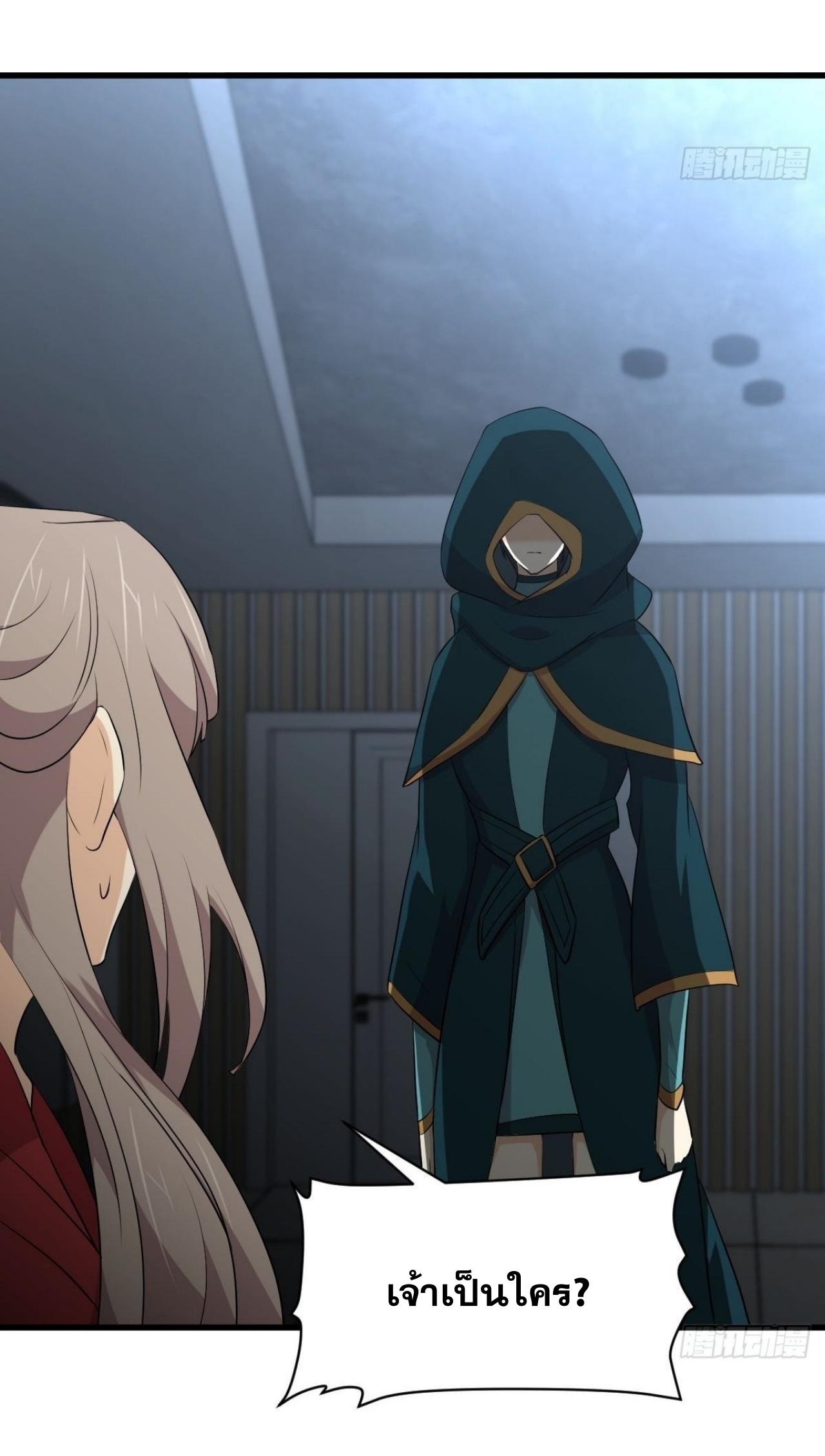 Immortal Swordsman in The Reverse World ข้าเซียนกระบี่ไม่เกาะสตรี ตอนที่ 318 หน้า 19