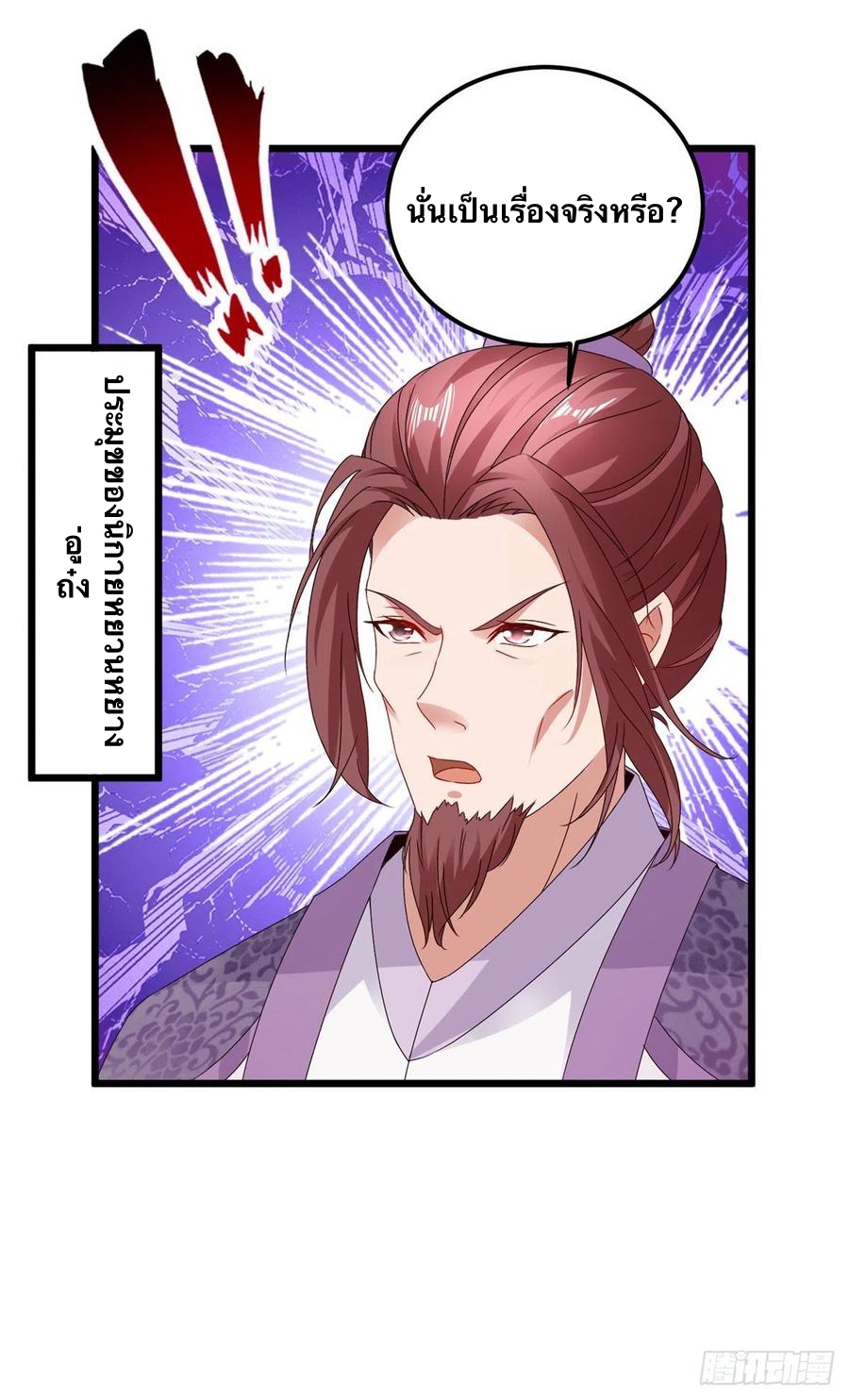 จักรพรรดิวิญญาณศักดิ์สิทธิ์ (ทันจีน) ตอนที่ 178 หน้า 24