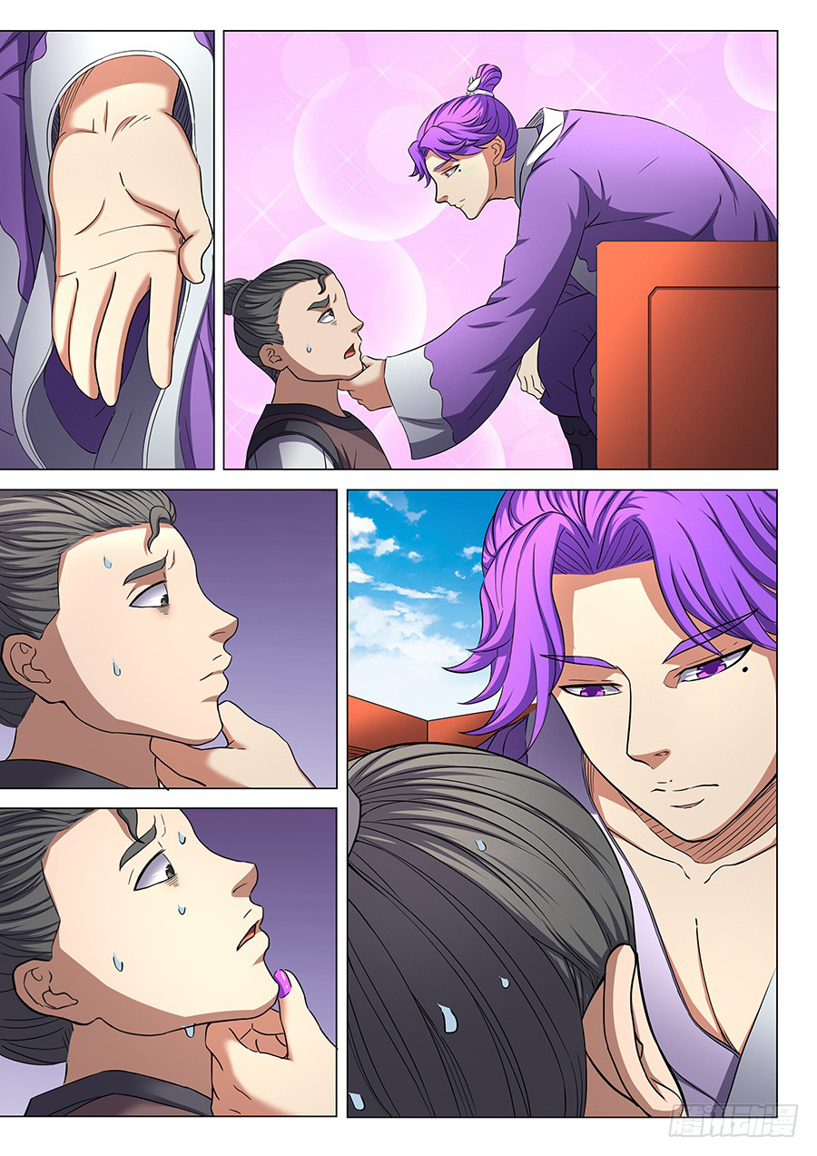 God of Martial Arts ตอนที่ 55 หน้า 8