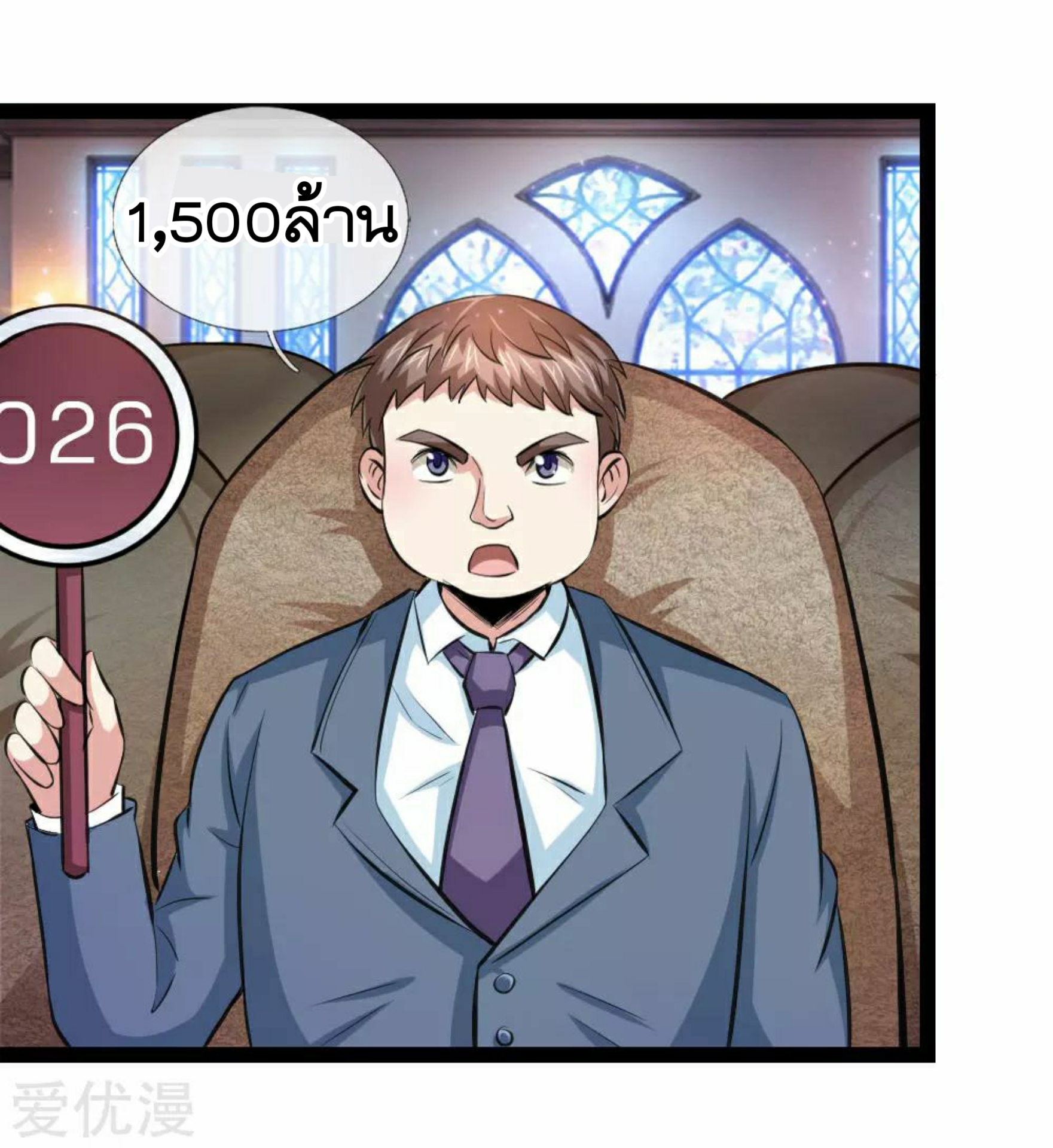 สุดยอดปรมาจารย์มีด ตอนที่ 87 หน้า 18