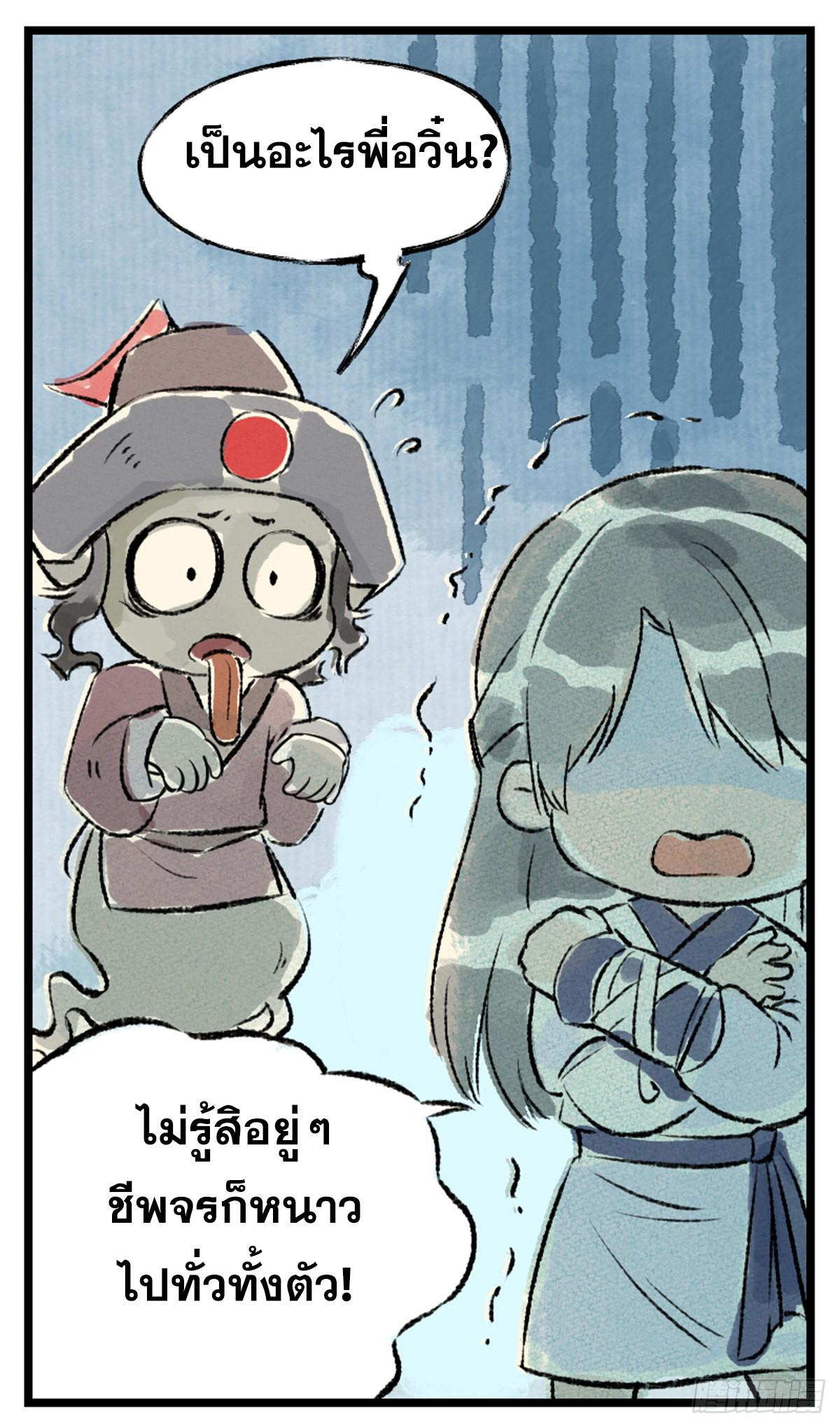 เซียนกระบี่พิชิตมาร 4 ตอนที่ 6 หน้า 19