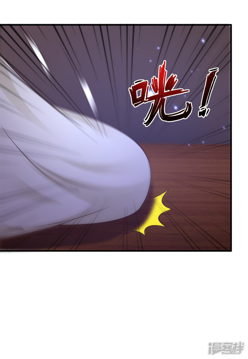 ราชาดอกไม้อมตะ ตอนที่ 68 หน้า 8