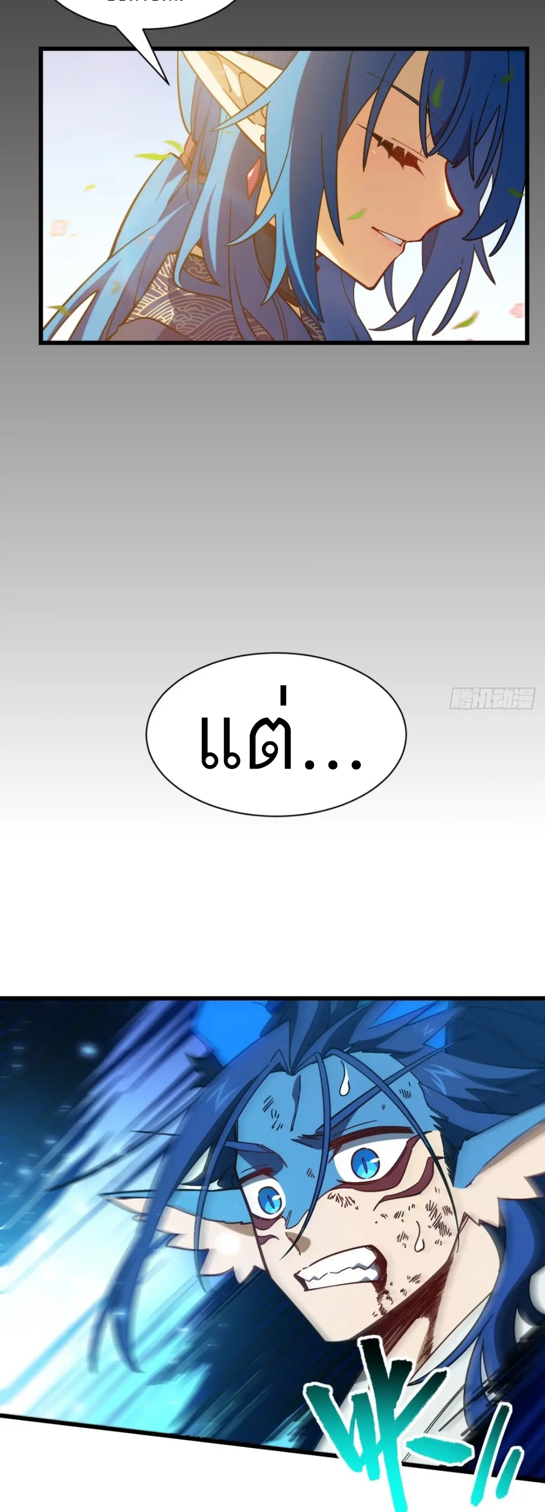 กำเนิดร่างเทวะบรรพกาล ตอนที่ 49 หน้า 26