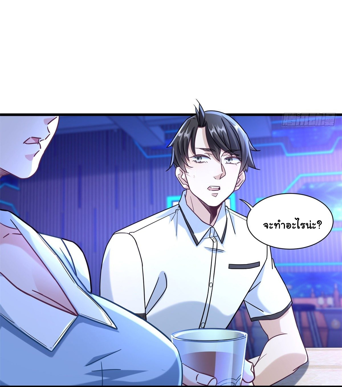The new best all-rounder  ผู้แข็งแกร่งรอบด้าน ตอนที่ 45 หน้า 29
