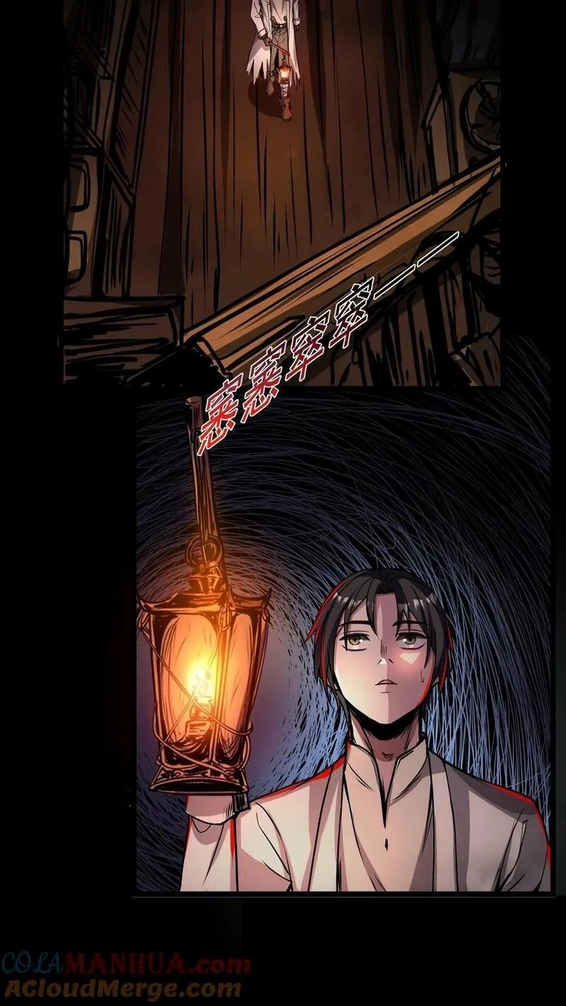 Mysterious Pharmacist ตอนที่ 60 หน้า 17