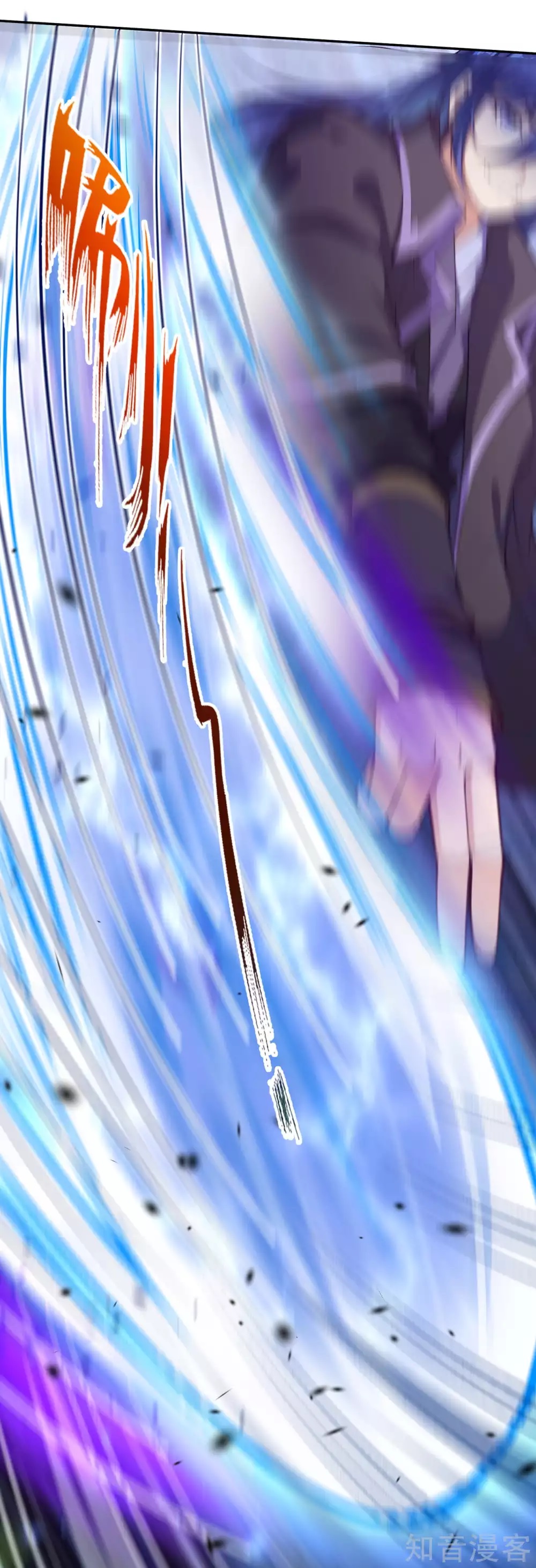 อาณาจักรดาบอมตะ ตอนที่ 17 หน้า 15