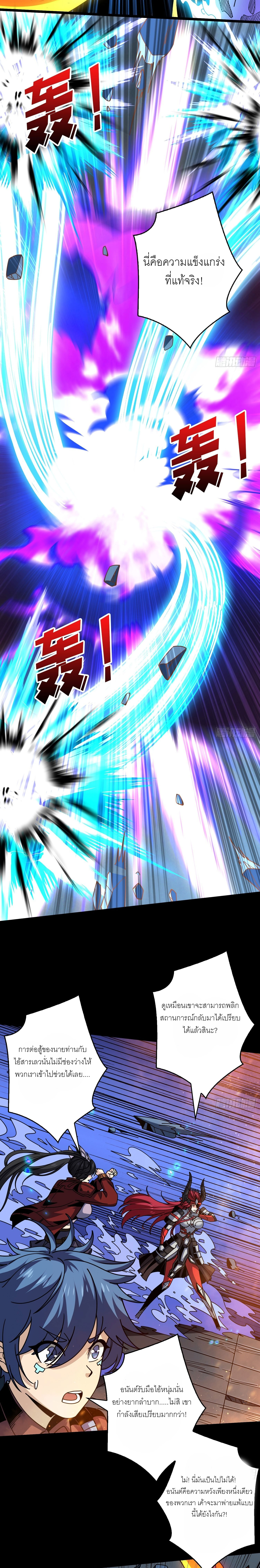 (ชนจีน) IT STARTS WITH A KINGPIN ACCOUNT - จุติจอมราชัน ตอนที่ 252 หน้า 7