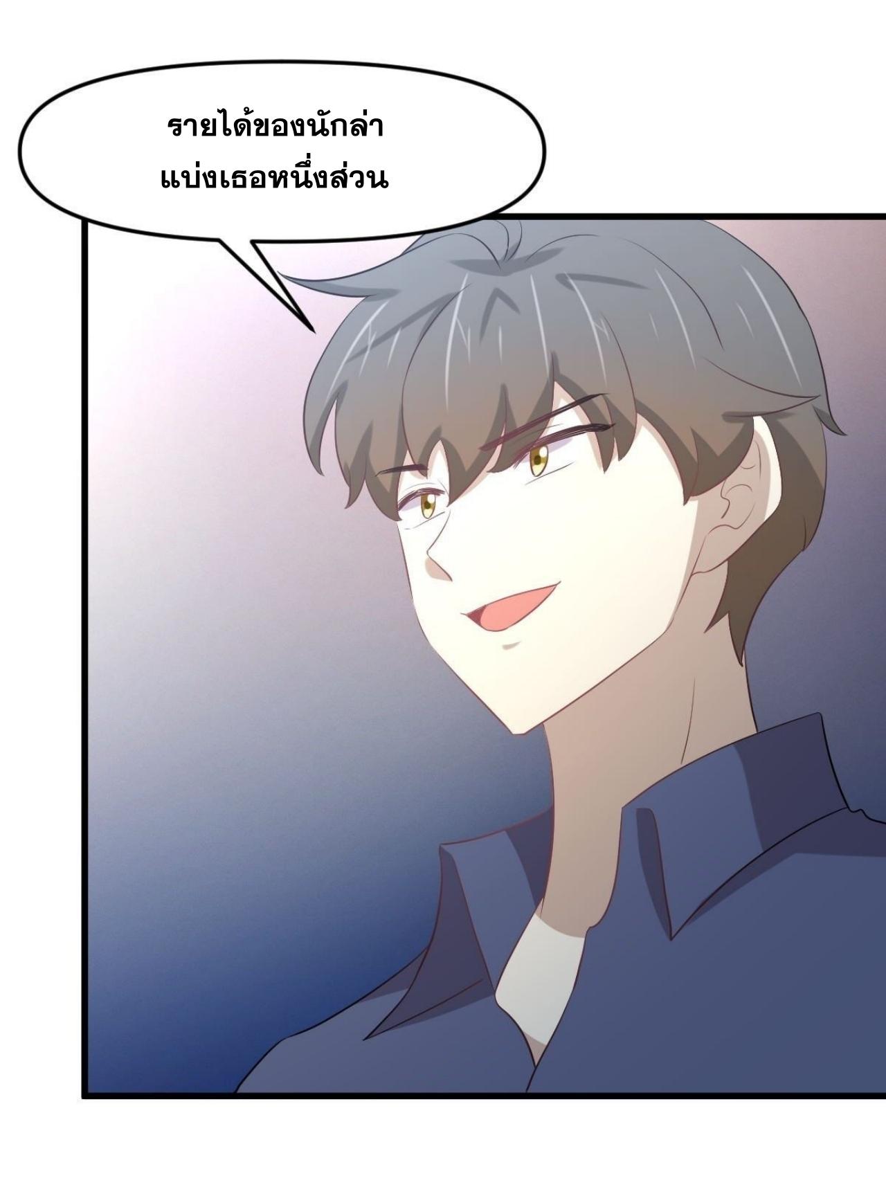 Immortal Swordsman in The Reverse World ข้าเซียนกระบี่ไม่เกาะสตรี ตอนที่ 321 หน้า 20