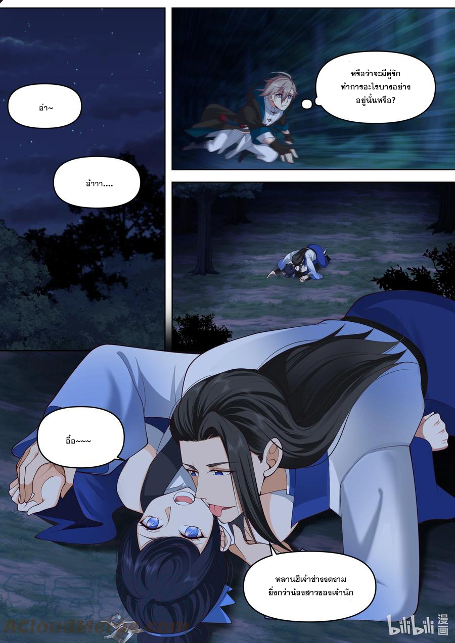 เทพสายฟ้า ราชาสงคราม ตอนที่ 496 หน้า 8